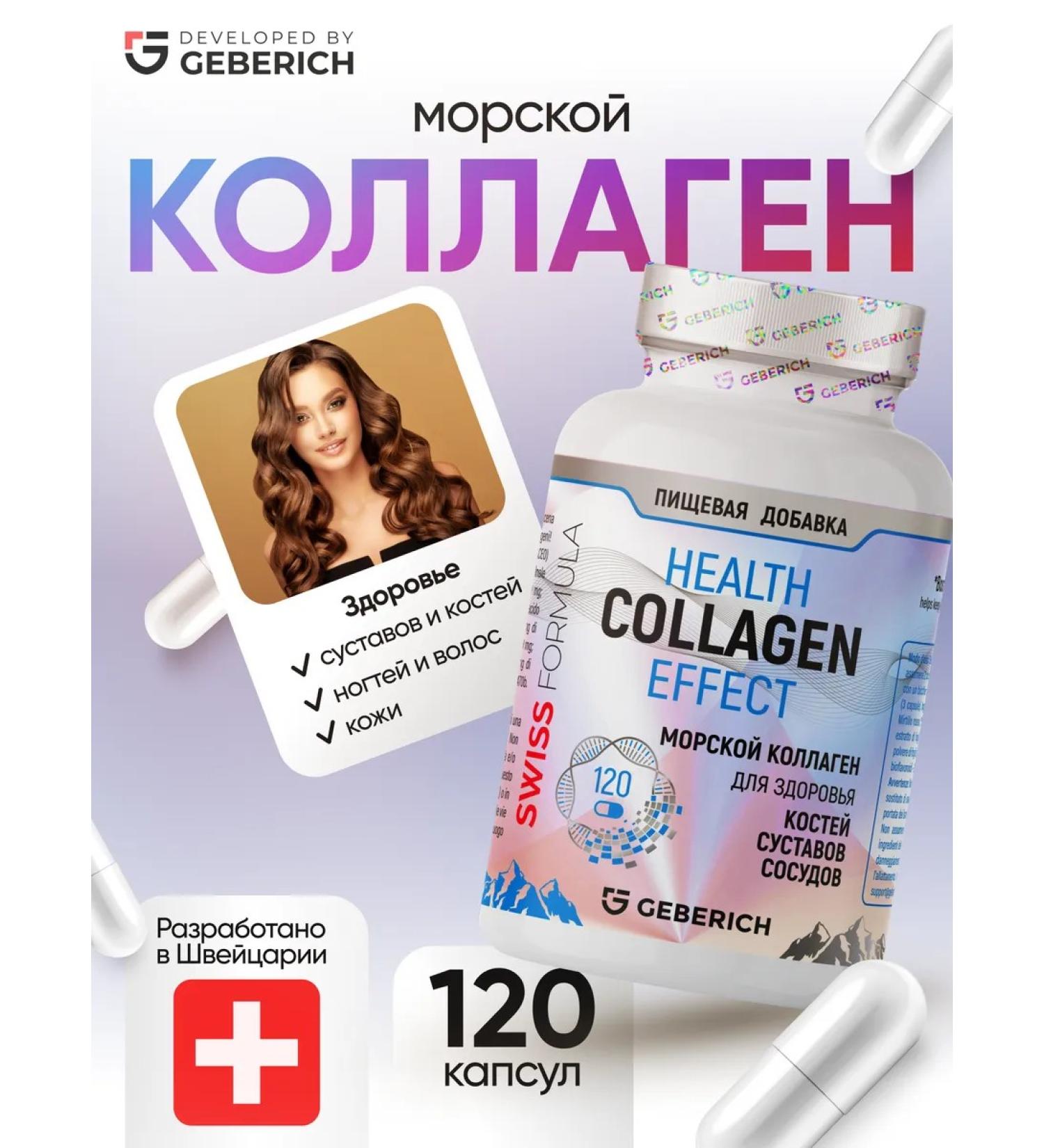 Geberich Collagen Sea and vitamin C - for skin joints and bones - Buy Online on GoSupps.com