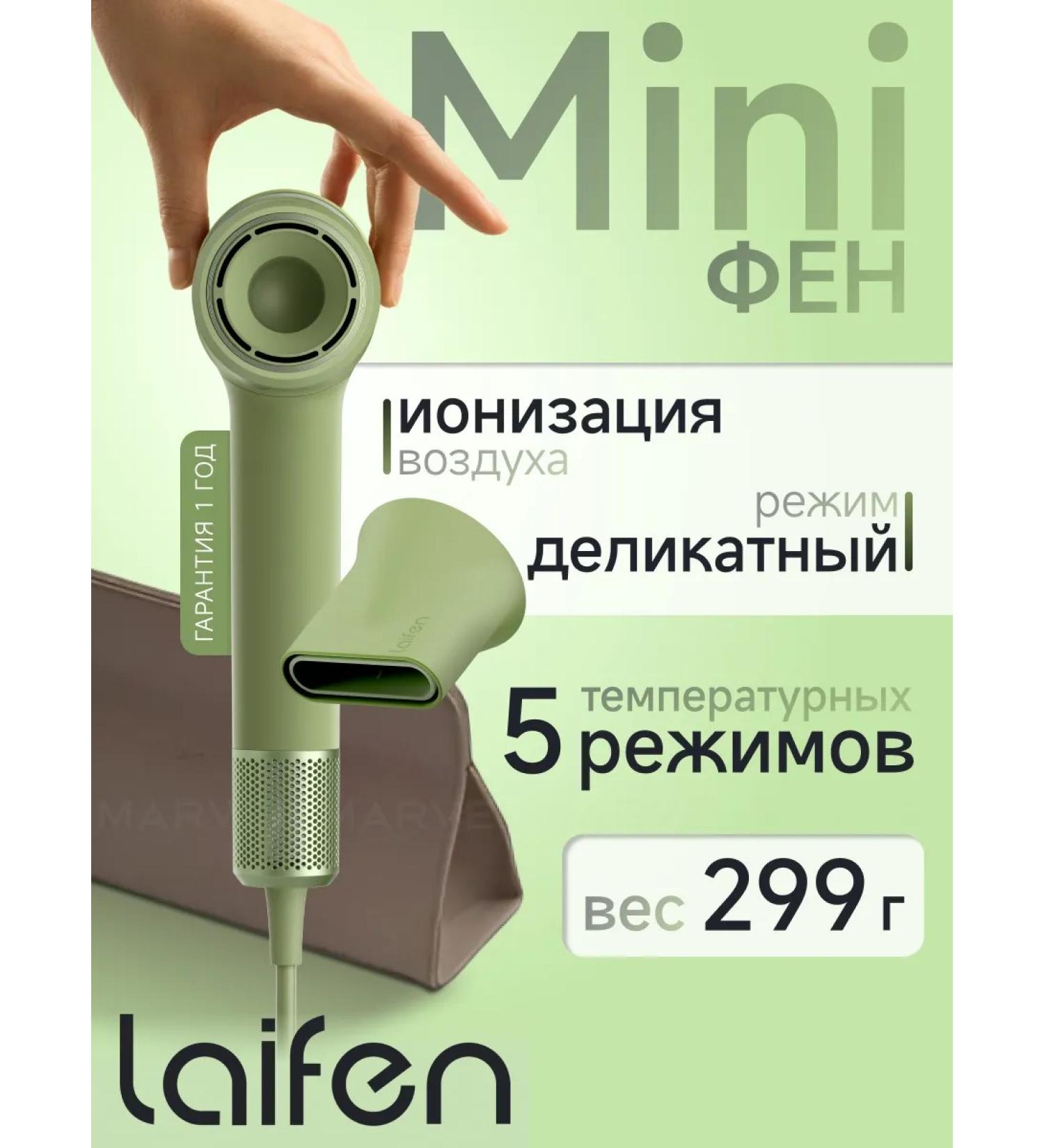 Laifen Hair hair dryer Mini Professional with ionization Green - Buy Online on GoSupps.com