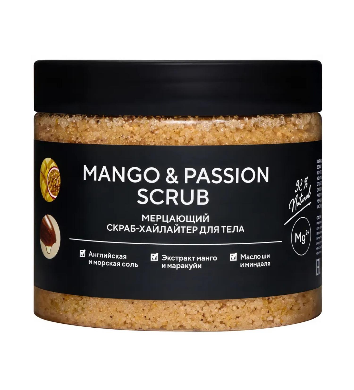 EPSOMPRO MANGO & Passion CHILLIITER for Body shimmering 380 g - Buy Online on GoSupps.com