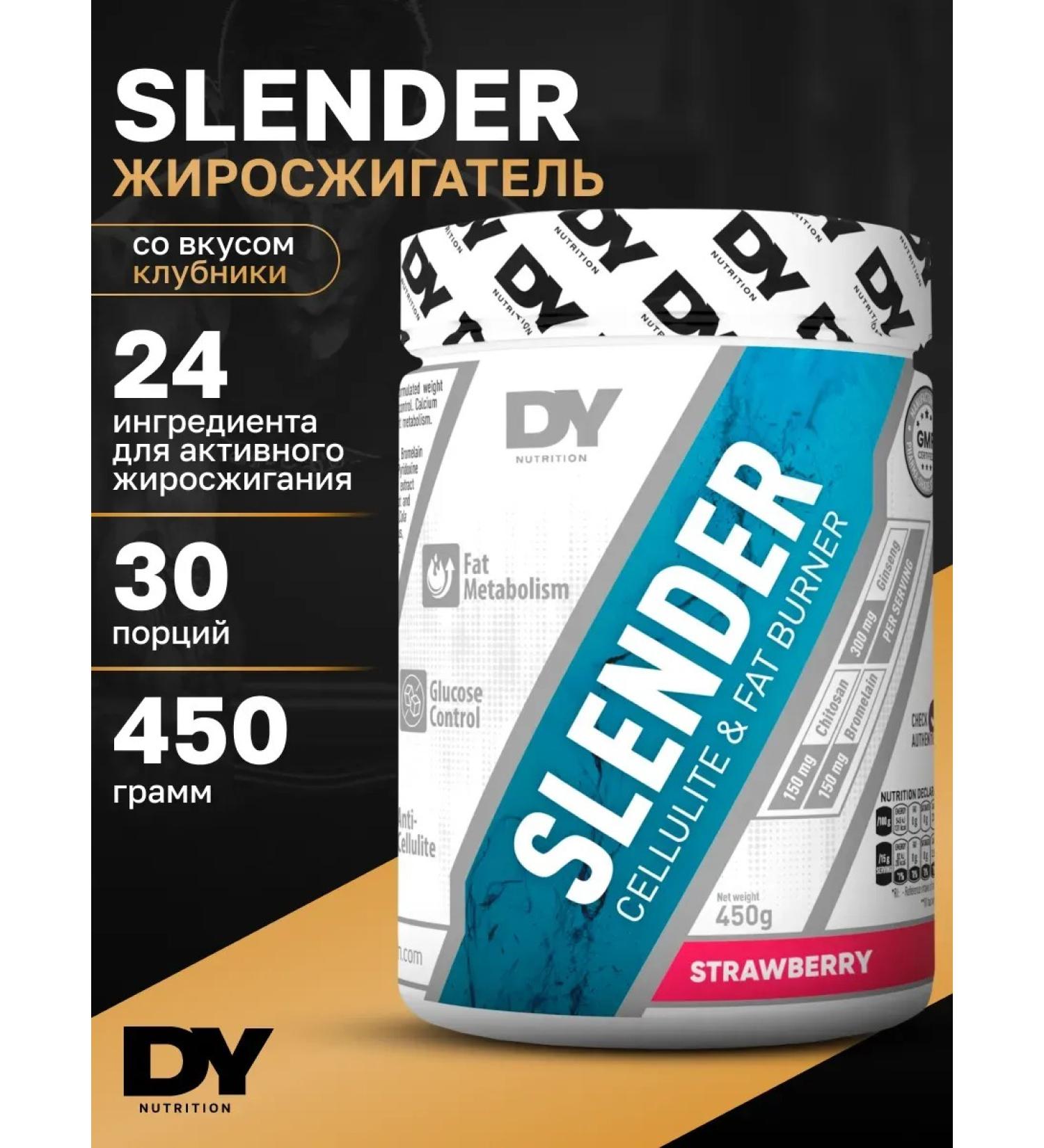 Dorian Yates Nutrition Fatty fat for women Slender for weight loss 450 g strawberries - Buy Online on GoSupps.com