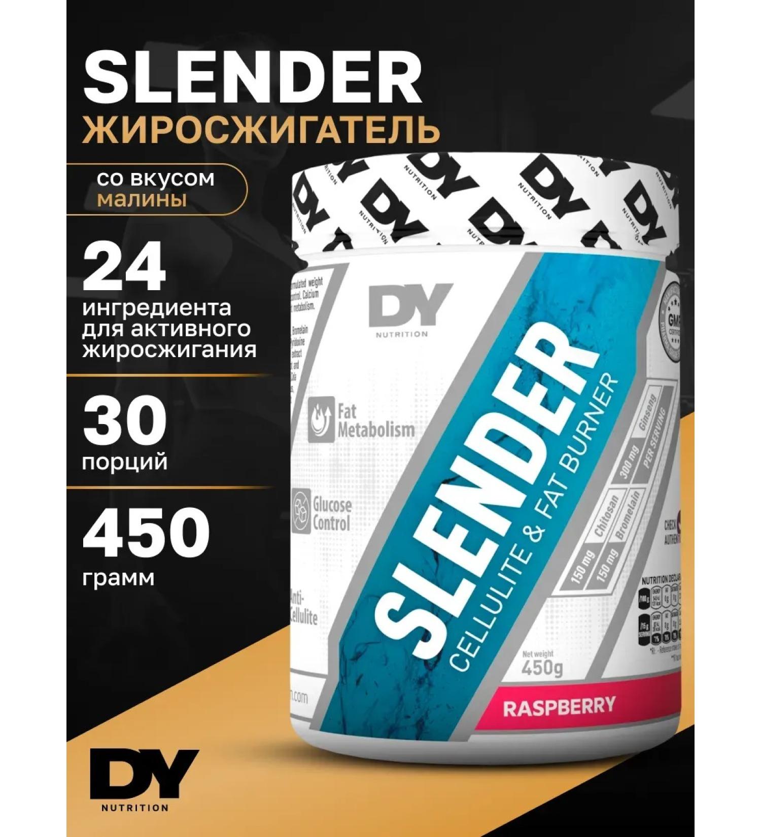 Dorian Yates Nutrition Fatty cheerler for women Slender for weight loss 450g raspberries - Buy Online on GoSupps.com