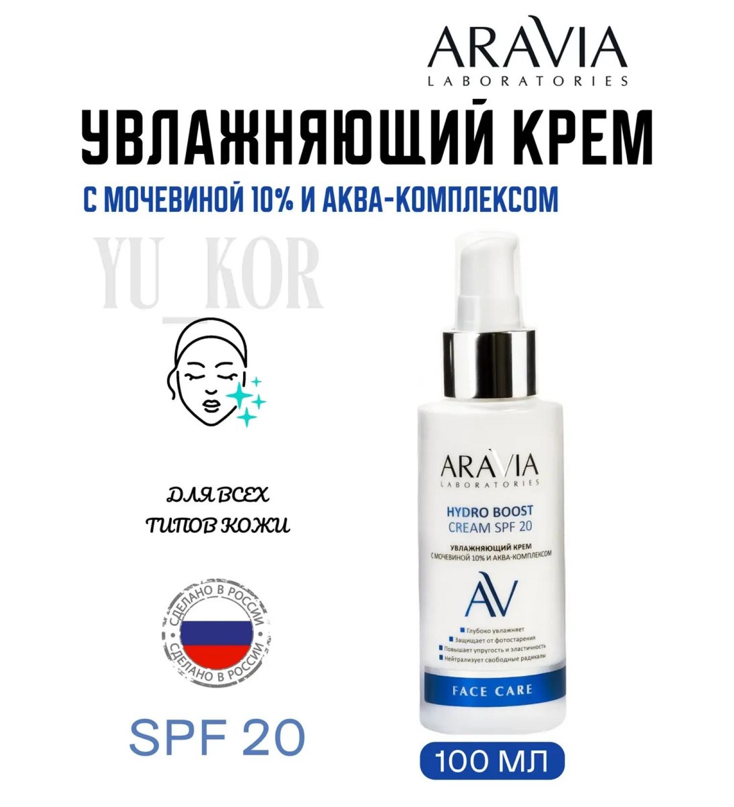 ARAVIA Laboratories Hydro Boost Cream SPF 20 moisturizer - Buy Online on GoSupps.com