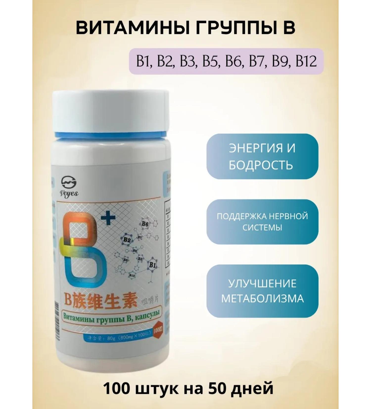 CosmoDi B vitamins Complex complex for immunity - Buy Online on GoSupps.com