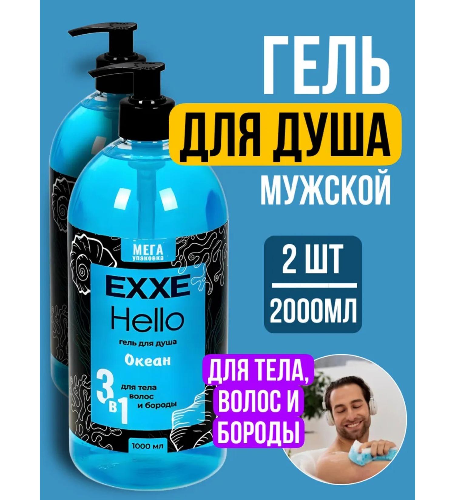 Good choice Gel shampoo 3B1 for a shower of a male perfumery body 2l - Buy Online on GoSupps.com