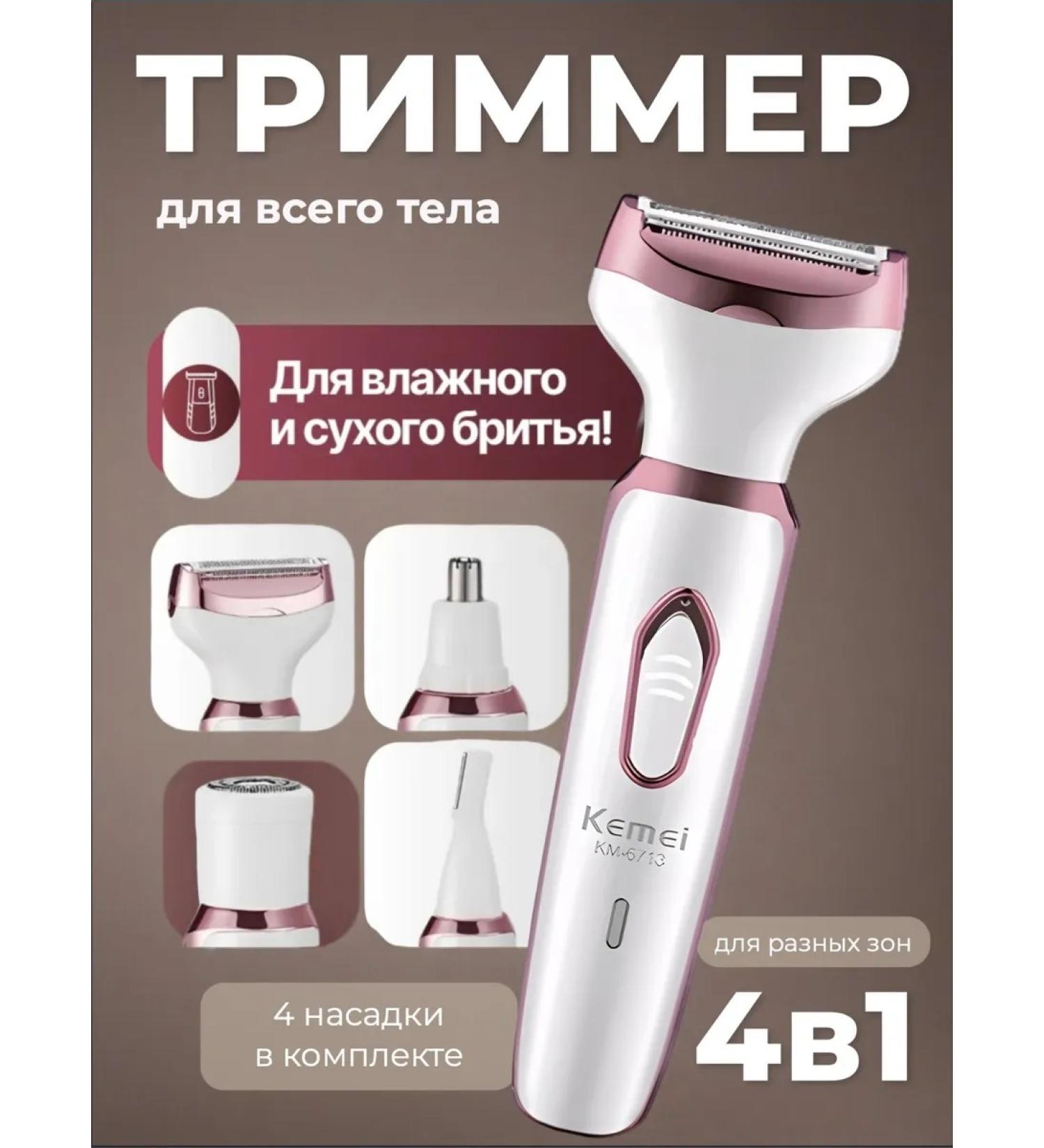 epalator female departer Electric Electric Britter 4V1 - Buy Online on GoSupps.com