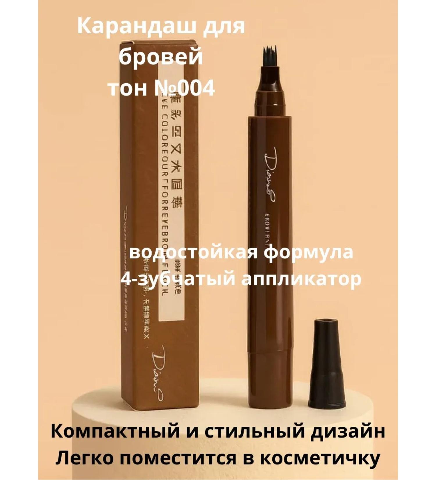 EEERO Eyebrow pencil - Buy Online on GoSupps.com