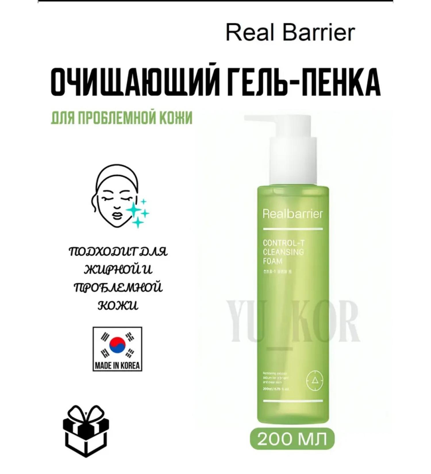 Real Barrier Cleaning Control-T Cleansing Foam - Buy Online on GoSupps.com