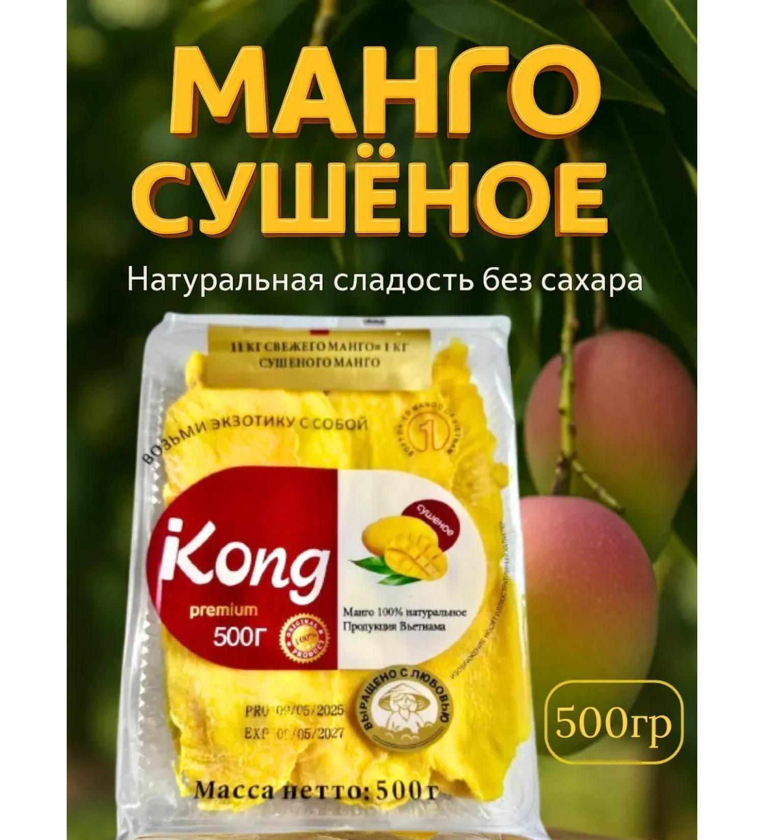 MIX accessories Mango dried without sugar natural 500 grams - Buy Online on GoSupps.com