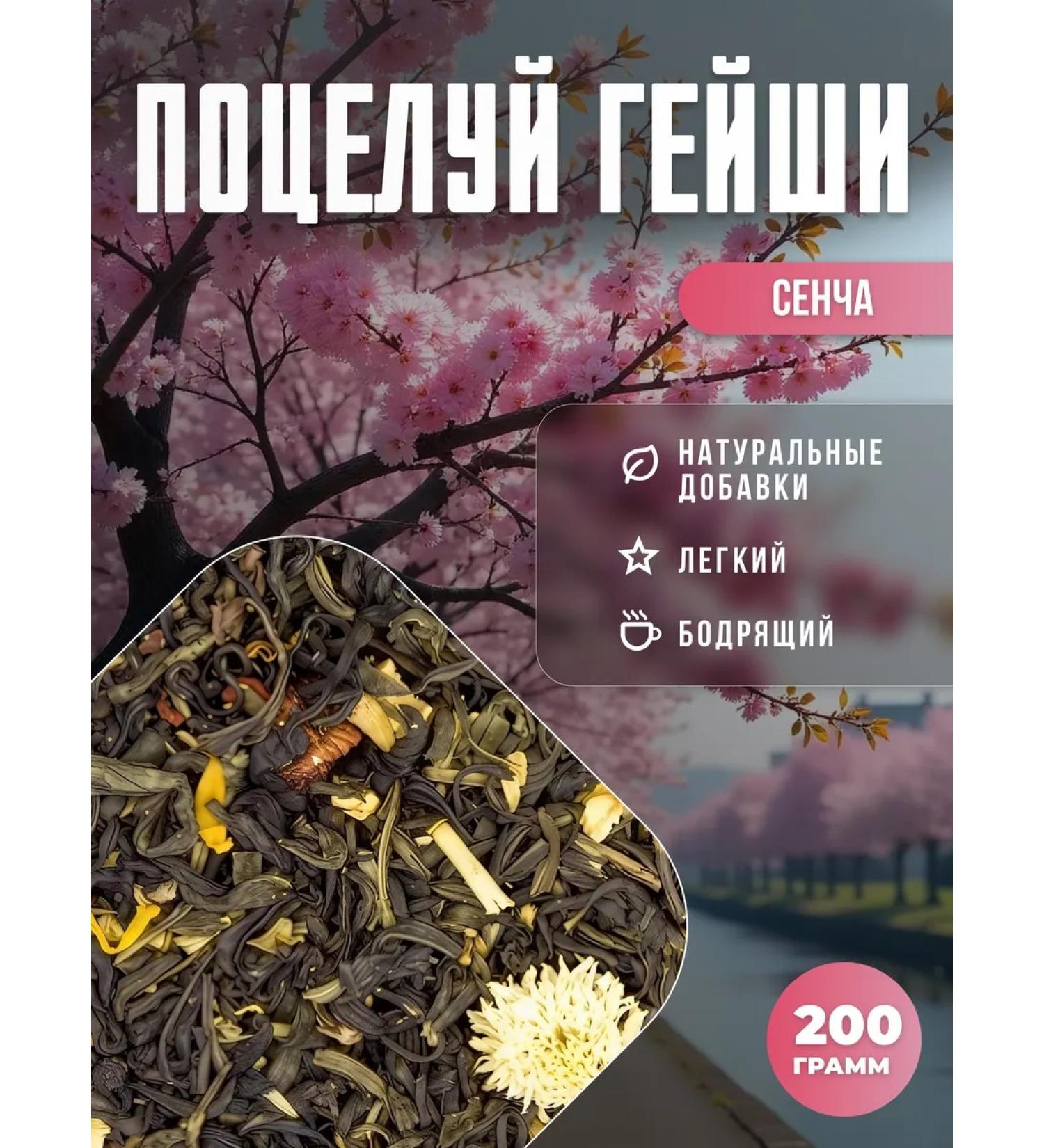 Kofcheg Premium green tea kiss (smile) Heishas of a foul 200g - Buy Online on GoSupps.com