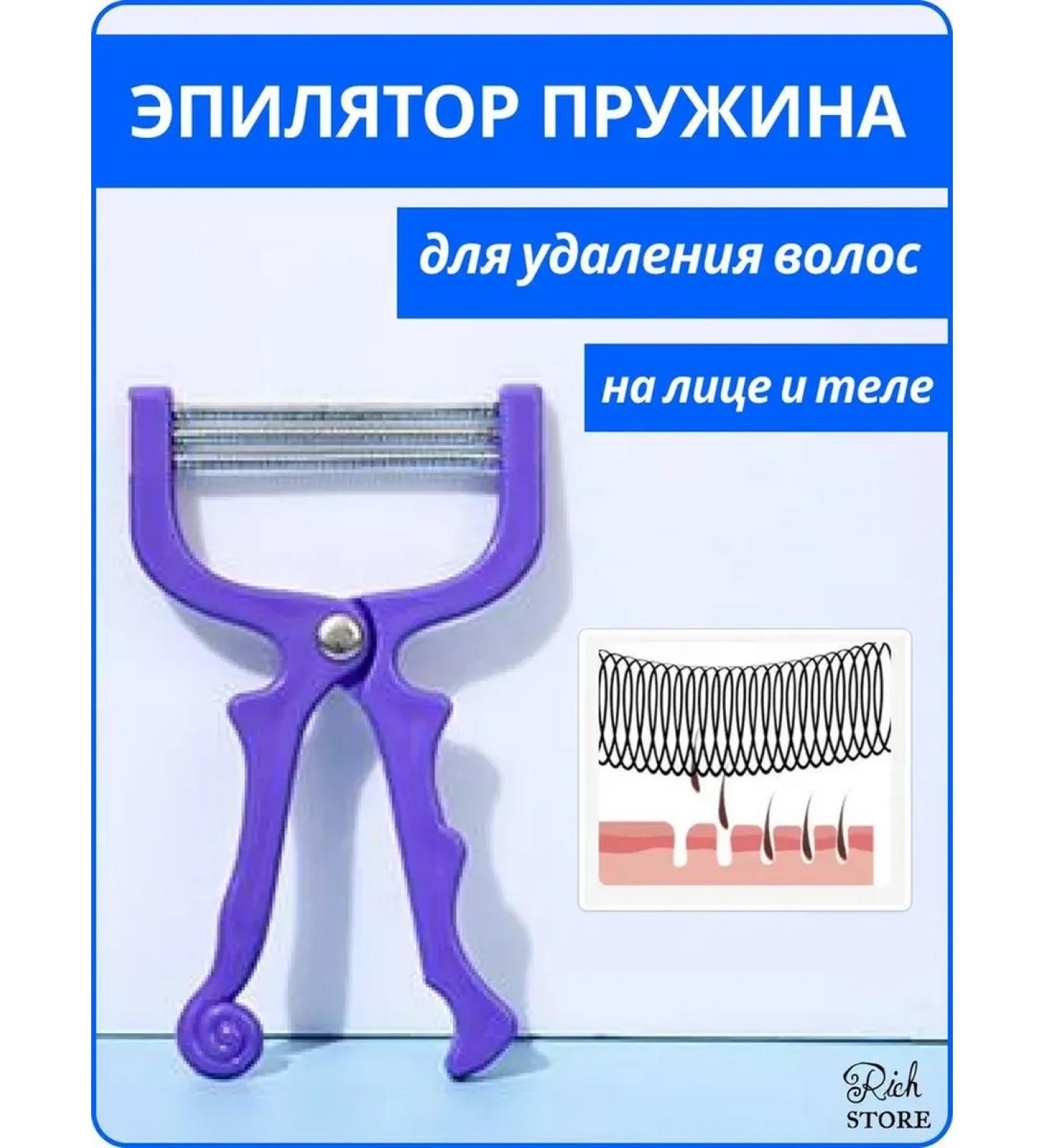 Epiprator for removing hair for the face and body (purple) - Buy Online on GoSupps.com