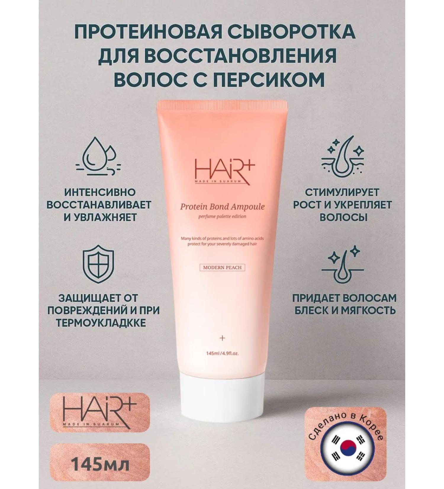 HAIRPLUS Serum to restore hair with peach protein - Buy Online on GoSupps.com