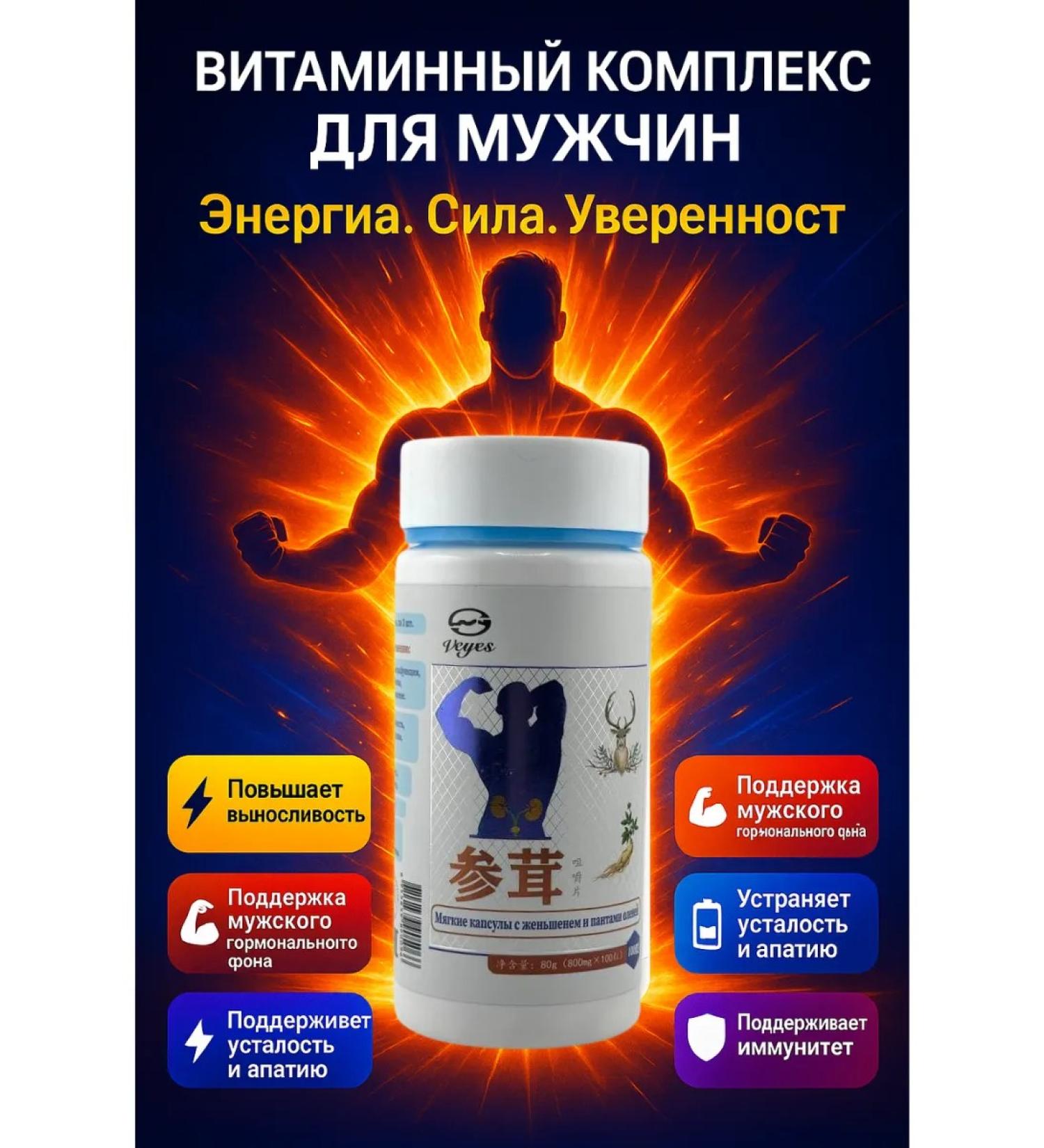 TATIA2 Complex for the health of men ginseng Panta Maral capsule - Buy Online on GoSupps.com