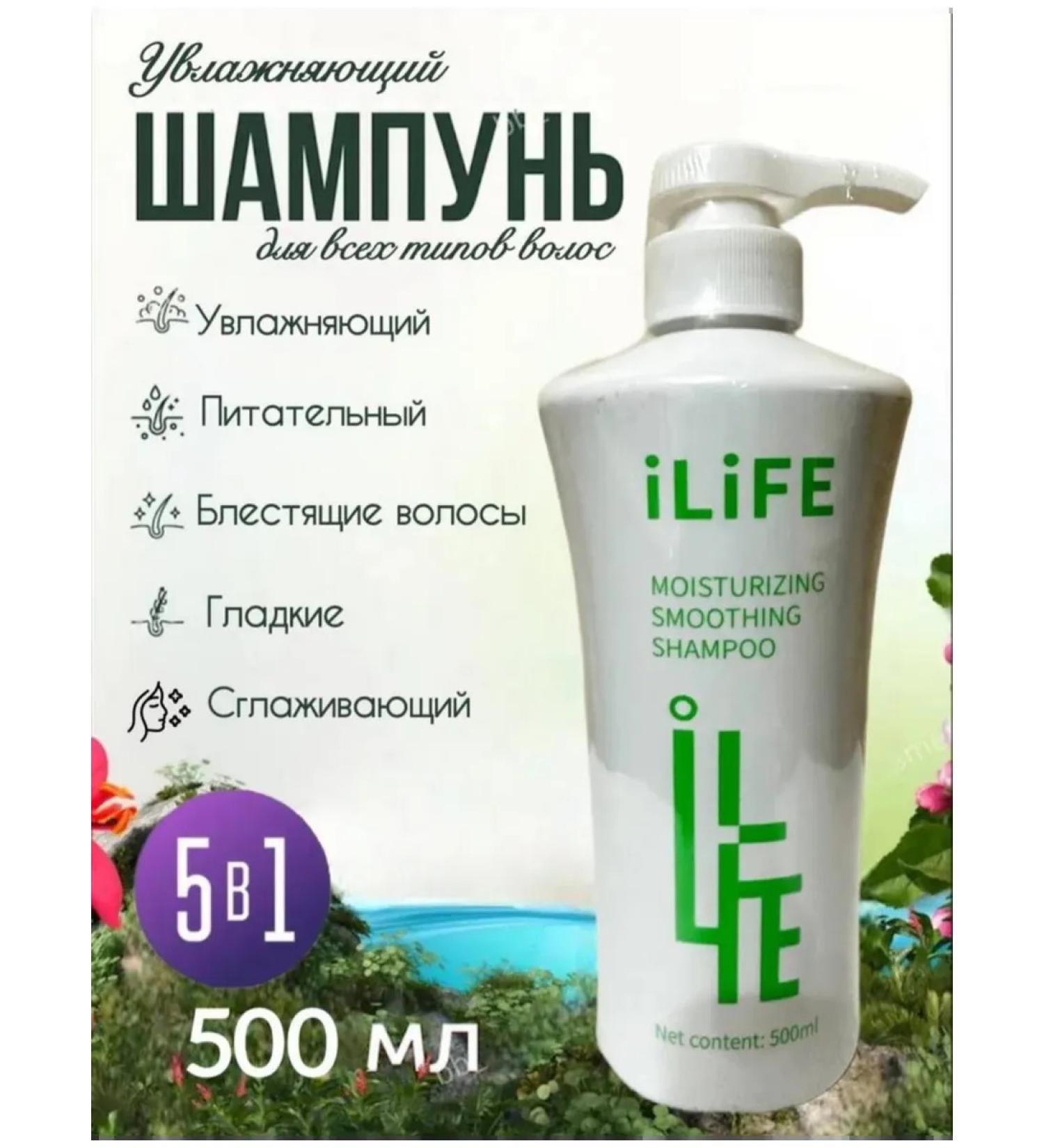 GreenIeaf I Life 500ml shampoo against dandruff - Buy Online on GoSupps.com