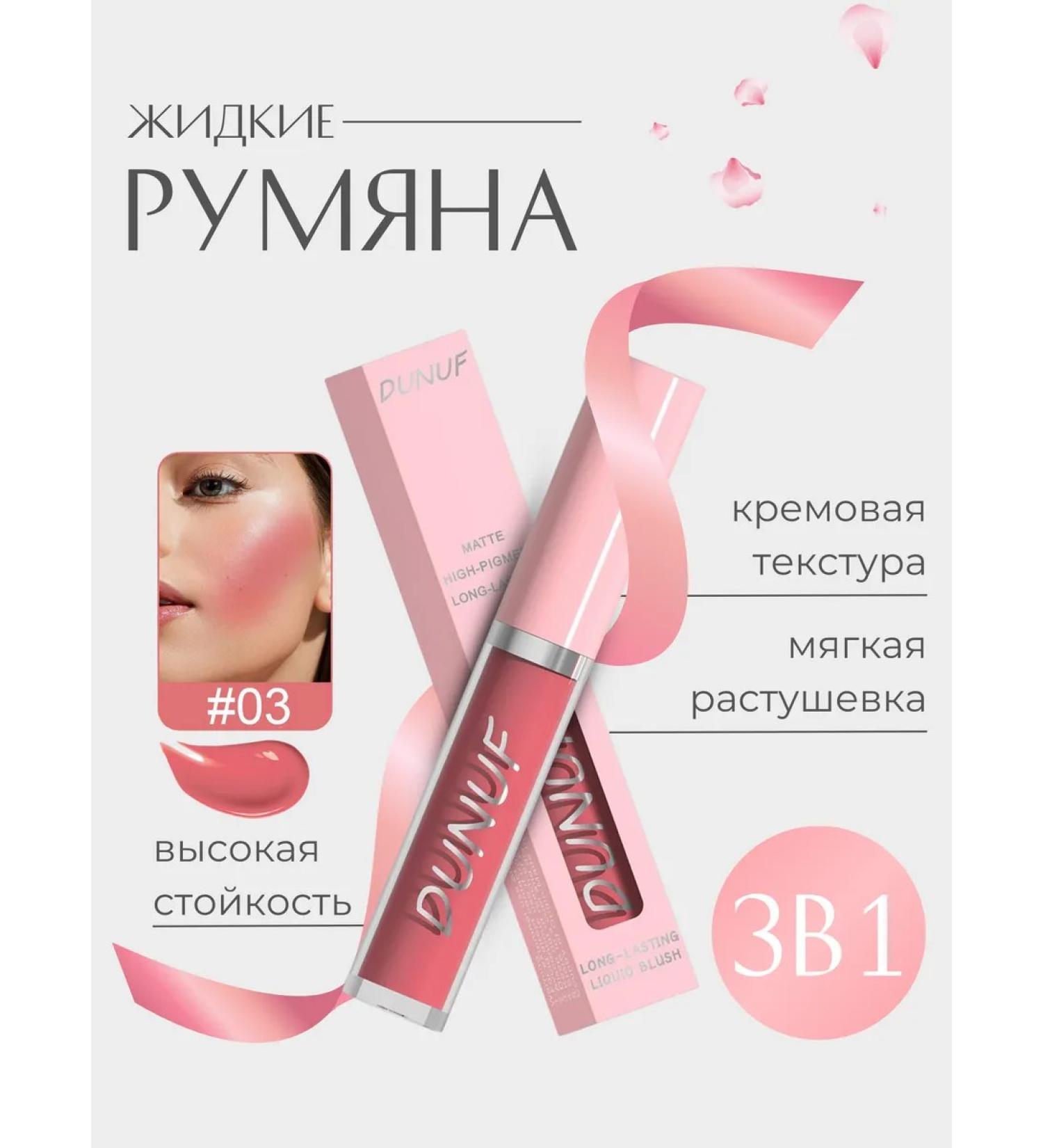 Creamy blossom for the face Dunuf 3 - Buy Online on GoSupps.com