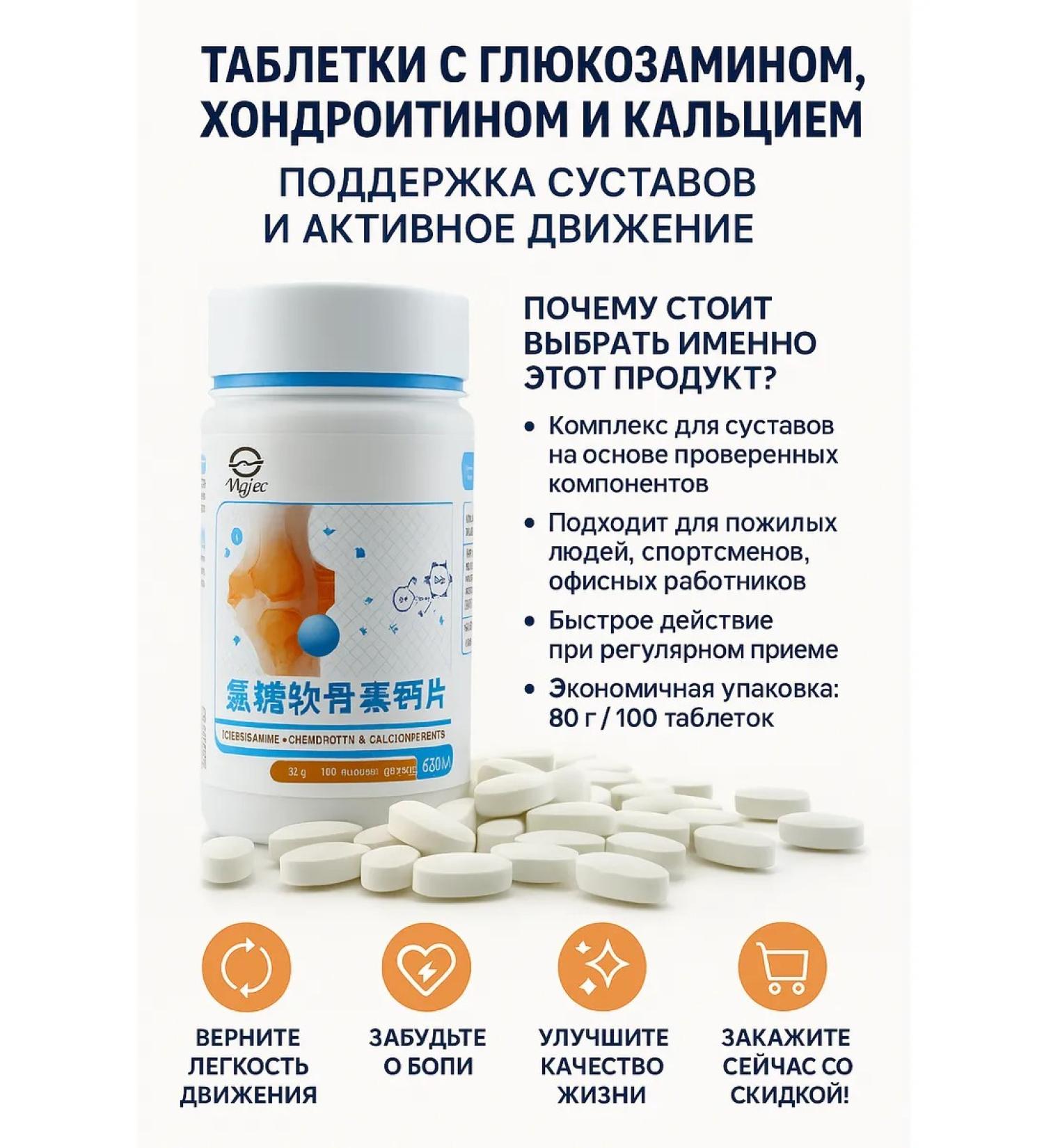 Gesha Joints for joints chondroitin glucosamine chondroitin - Buy Online on GoSupps.com