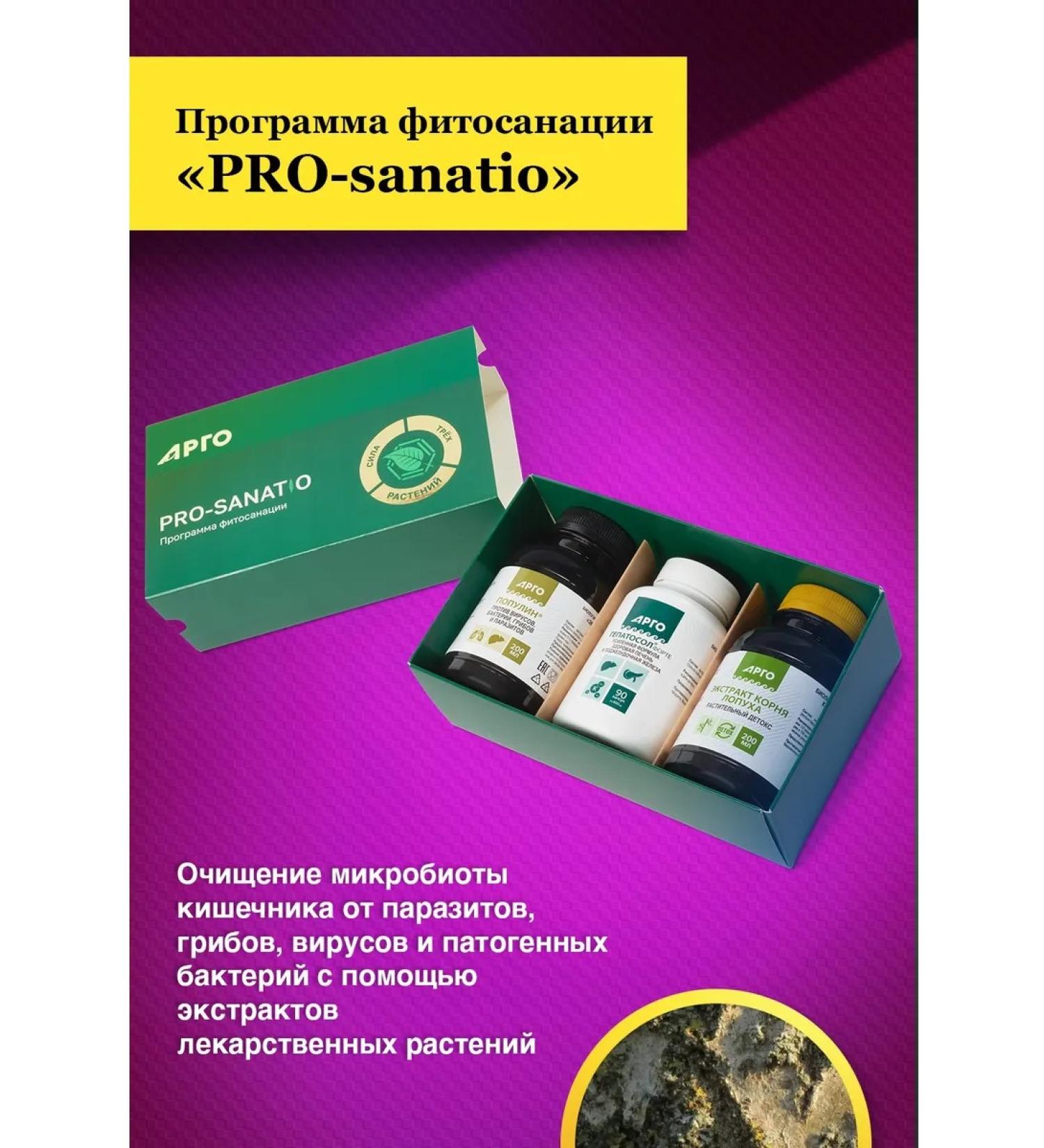 Biolith Pro-Sanatio Phytosanation Restoration of microbiots detox - Buy Online on GoSupps.com