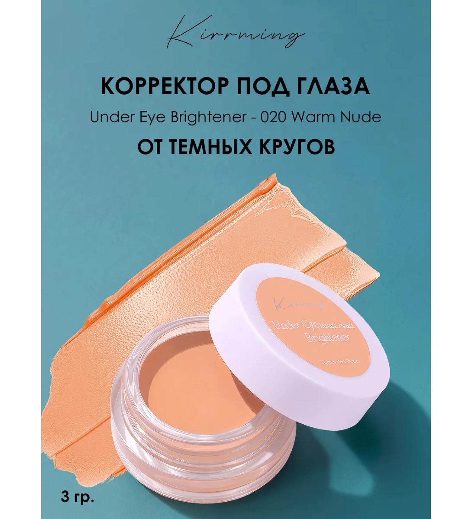 Kirrming Under Eye Brightener 020 Warm Nude (3g) - Buy Online on GoSupps.com