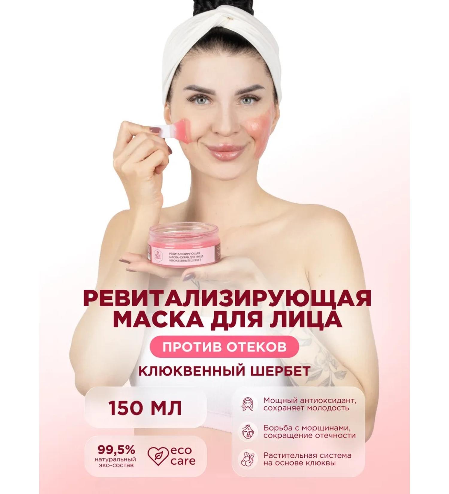 SunQUEEN Revision of the face mask 150 ml - Buy Online on GoSupps.com