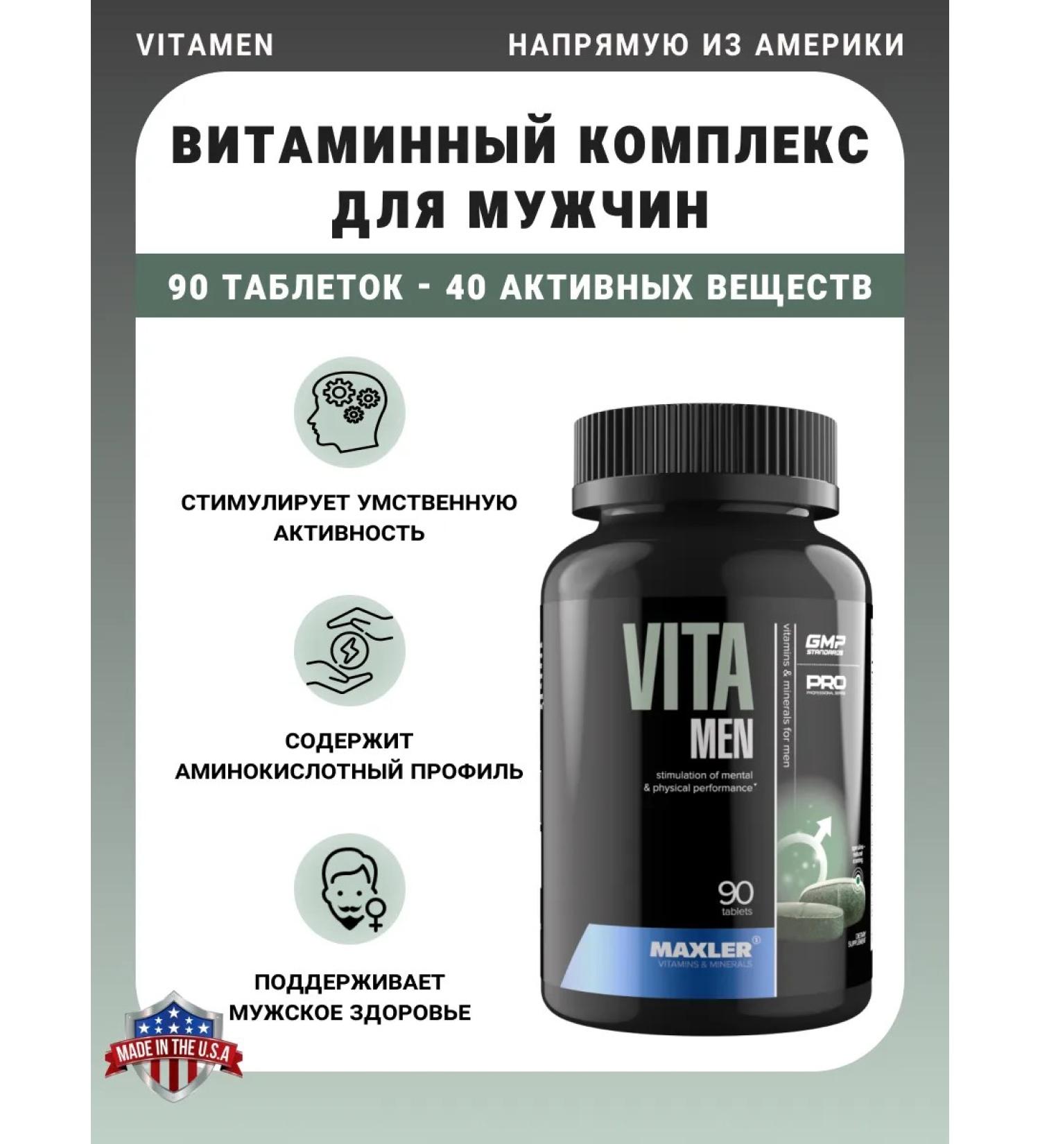 Vitamins for men Vitamen (Vitamen) Maxler 90Tab - Buy Online on GoSupps.com