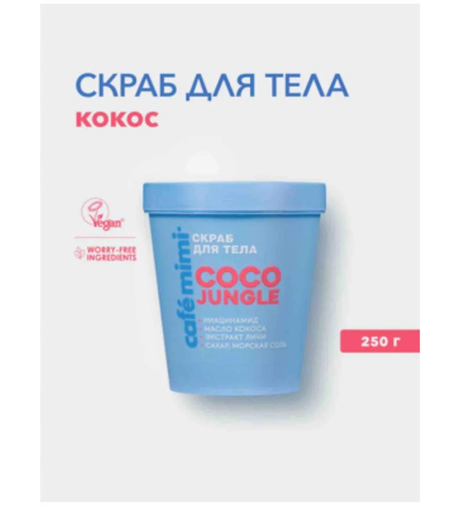 Cafe Mimi Body scrub Cosocos 250 ml