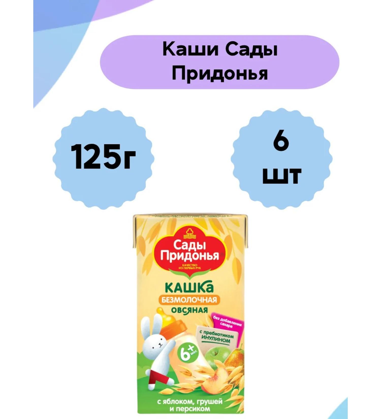 Silent porridge "Gardens of Pridonya" oatmeal with an apple pear