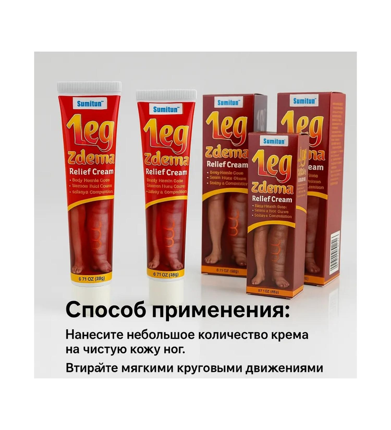 aigerra Sumifun Leg Edma Relief Cream 20g edema cream - Buy Online on GoSupps.com