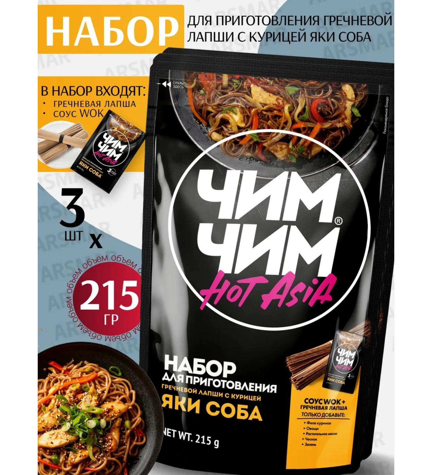 chim chim Buckwheat noodles with Wok sauce yaki dog 3pcs at 215g - Buy Online on GoSupps.com