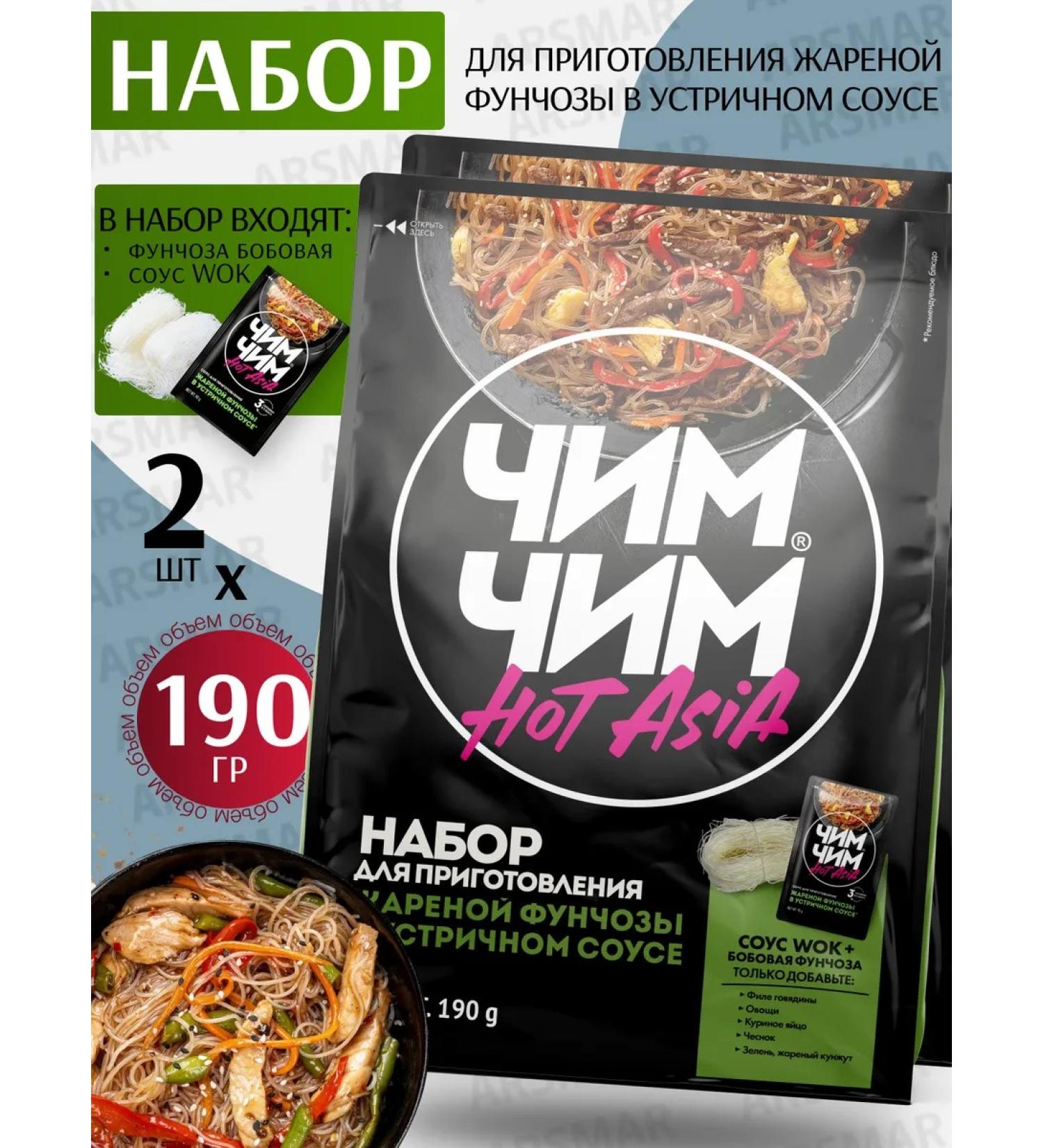 chim chim Fast -cooking noodles with Wok sauce 2pcs*190g - Buy Online on GoSupps.com