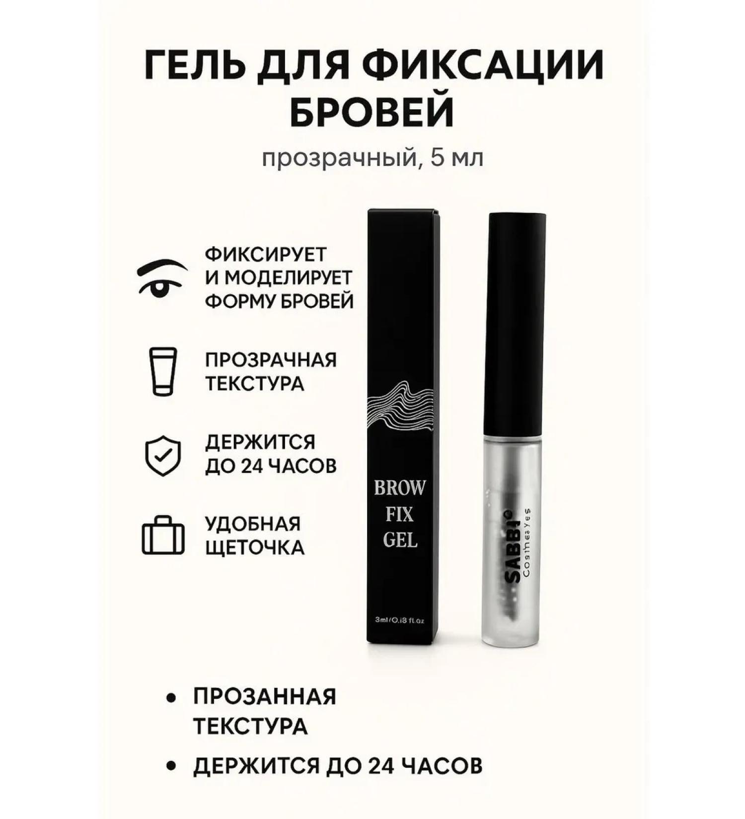 Naikosha Eyebrow fixing gel is transparent 5 ml persistent - Buy Online on GoSupps.com