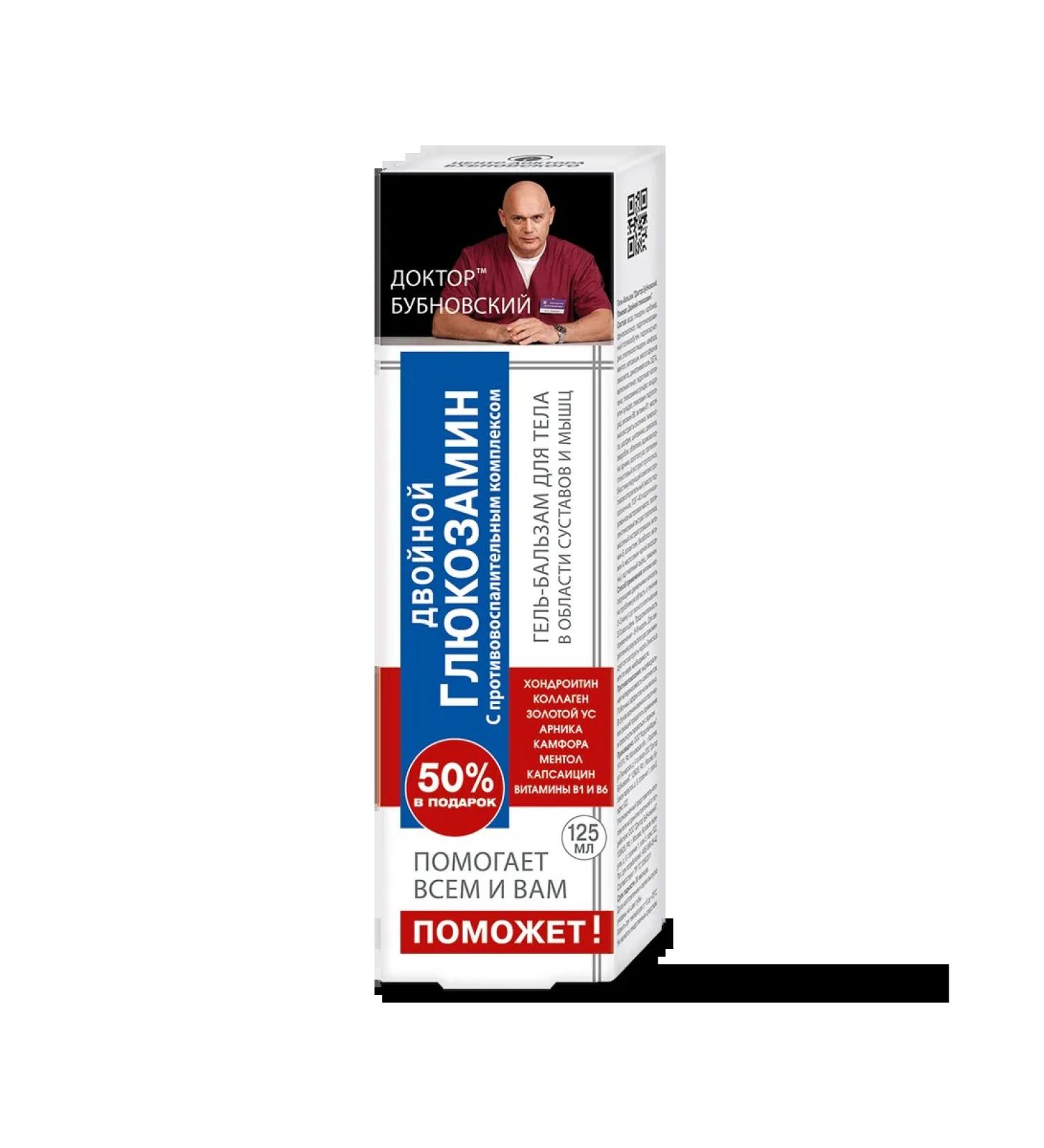 Dr. Bubnovsky will help double glucosamine gel-balm dl ...