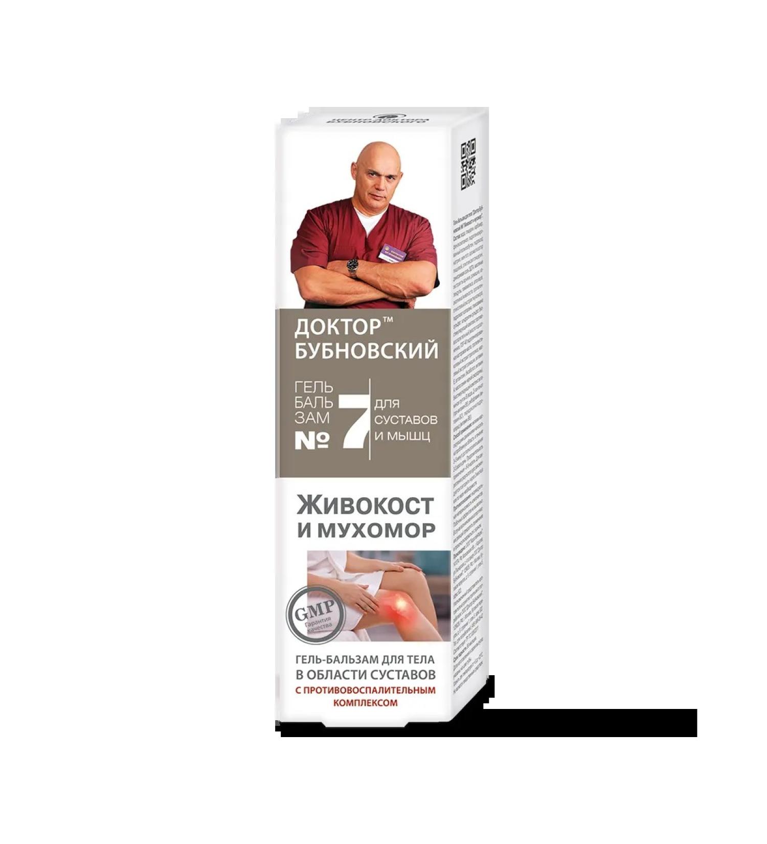 Dr. Bubnovsky No. 7 Zhivokost and fly agaric gel-balsam for bodies ...