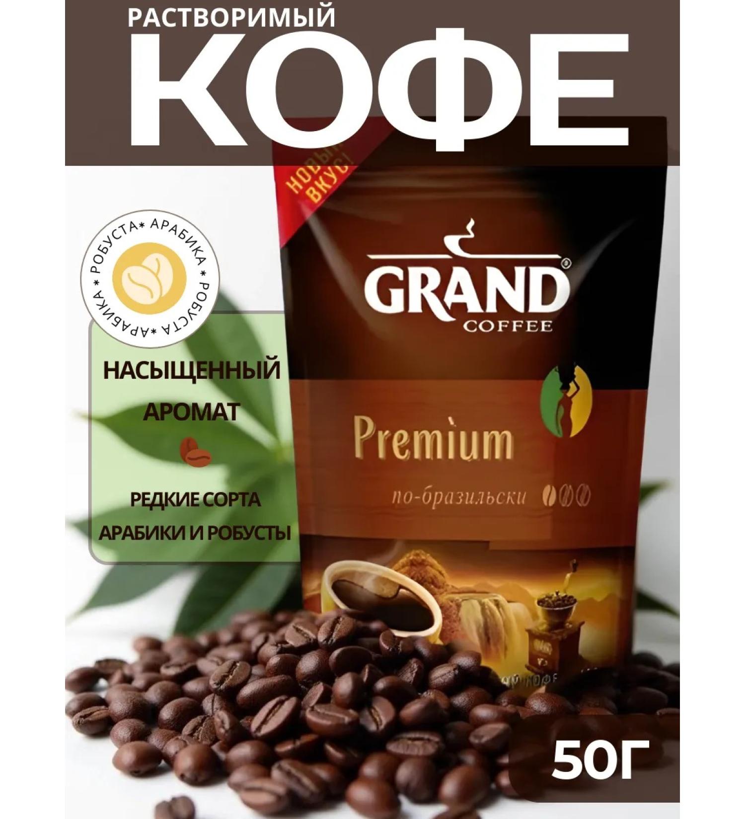 MOSCOW COFFEE HOUSE N Sublimated soluble coffee Grand premium 50 g - Buy Online on GoSupps.com