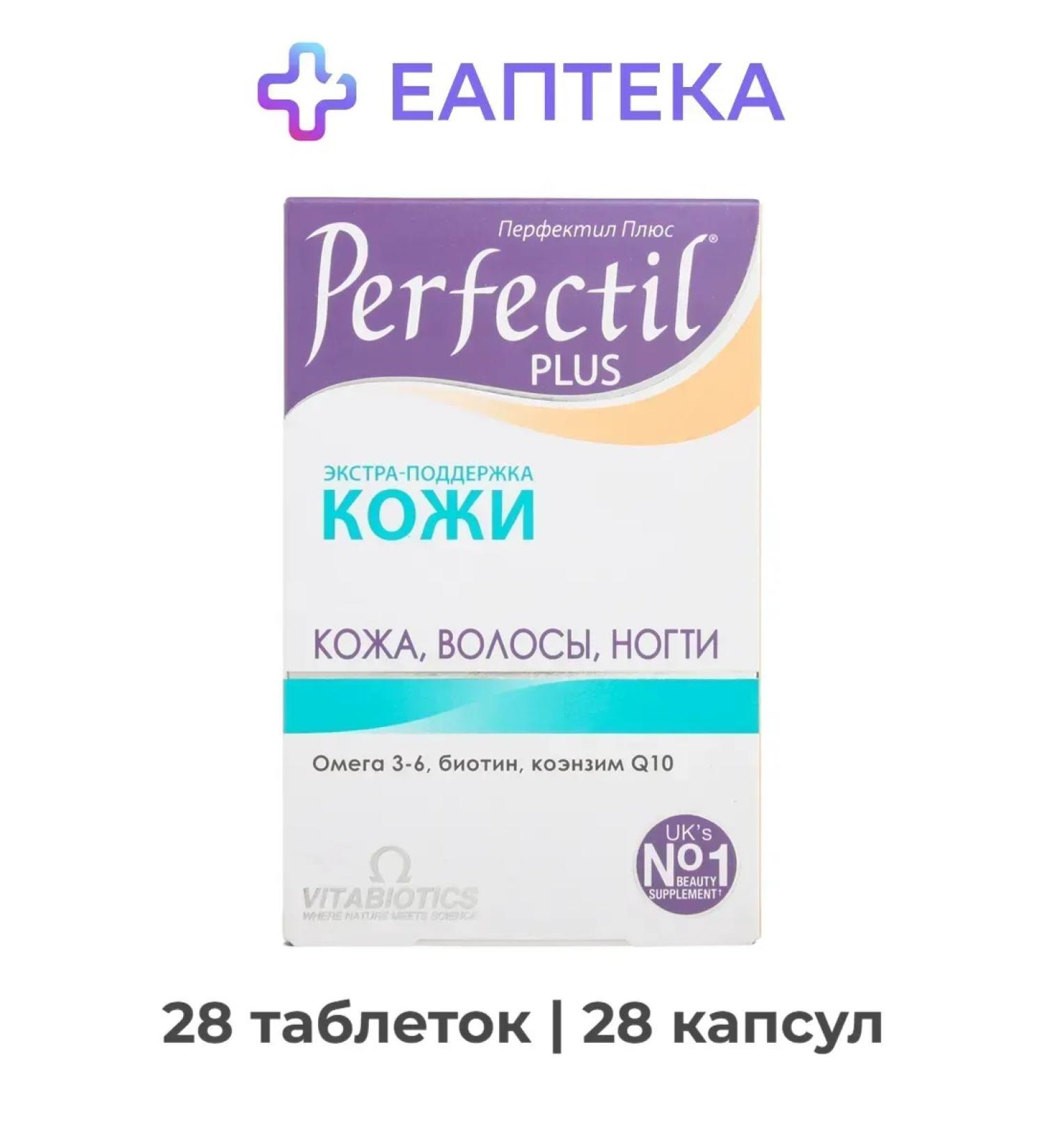 Perfectil plus Perfectil plus tablets weighing 992 mg 28 pcs+to ... - Buy Online on GoSupps.com