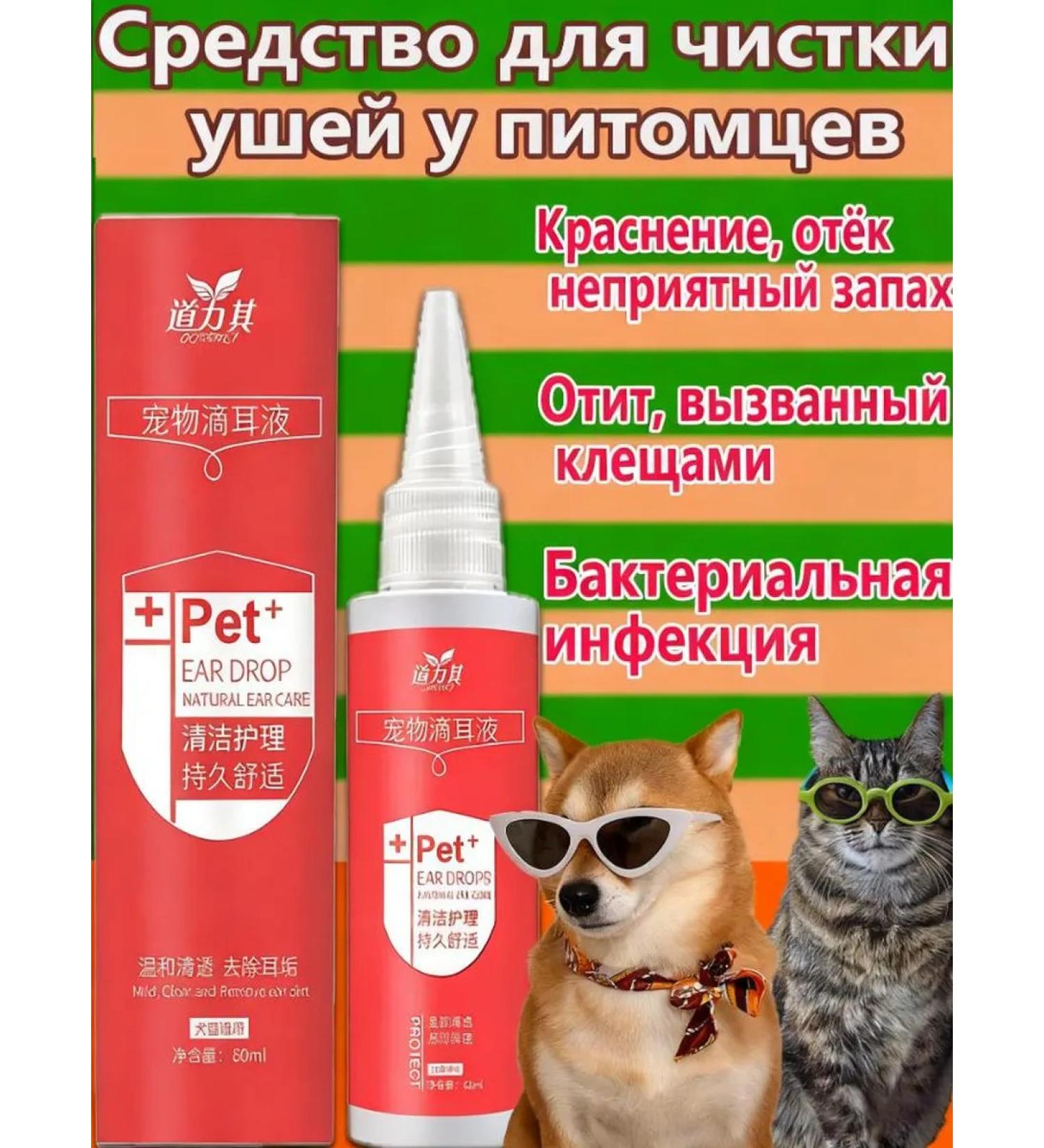 ear drops for dogs and cats 180ml - Buy Online on GoSupps.com