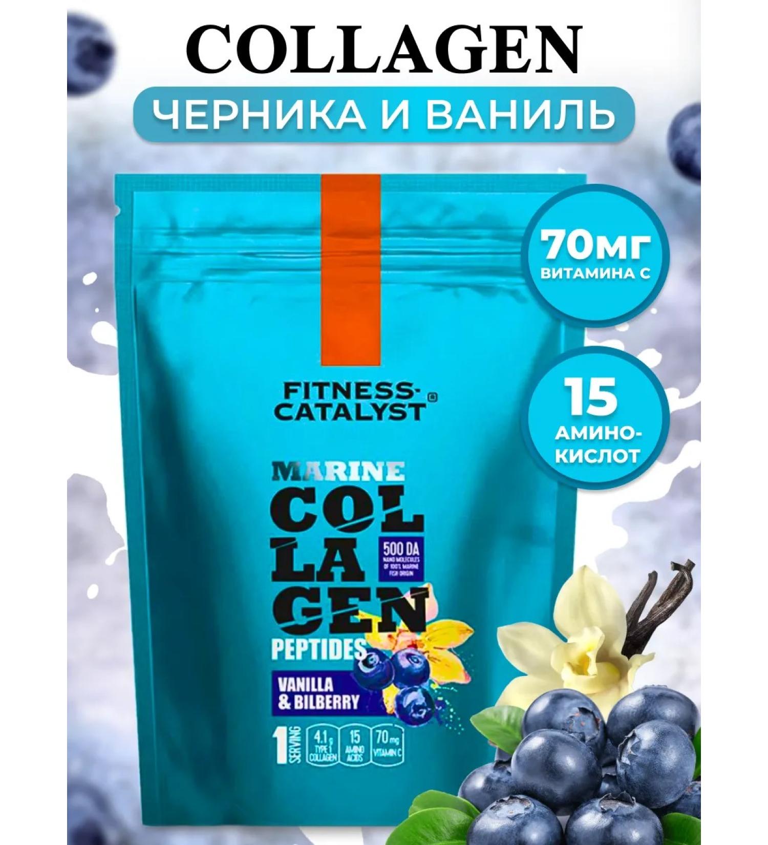 health of Siberia Peptides of the sea collagen (vanilla-binker) - Buy Online on GoSupps.com