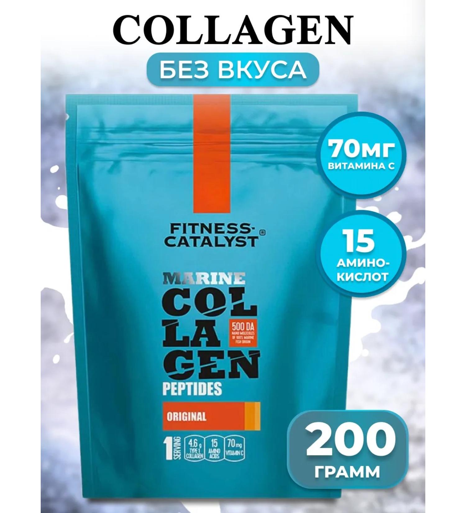 health of Siberia Sea collagen peptides (original) - Buy Online on GoSupps.com