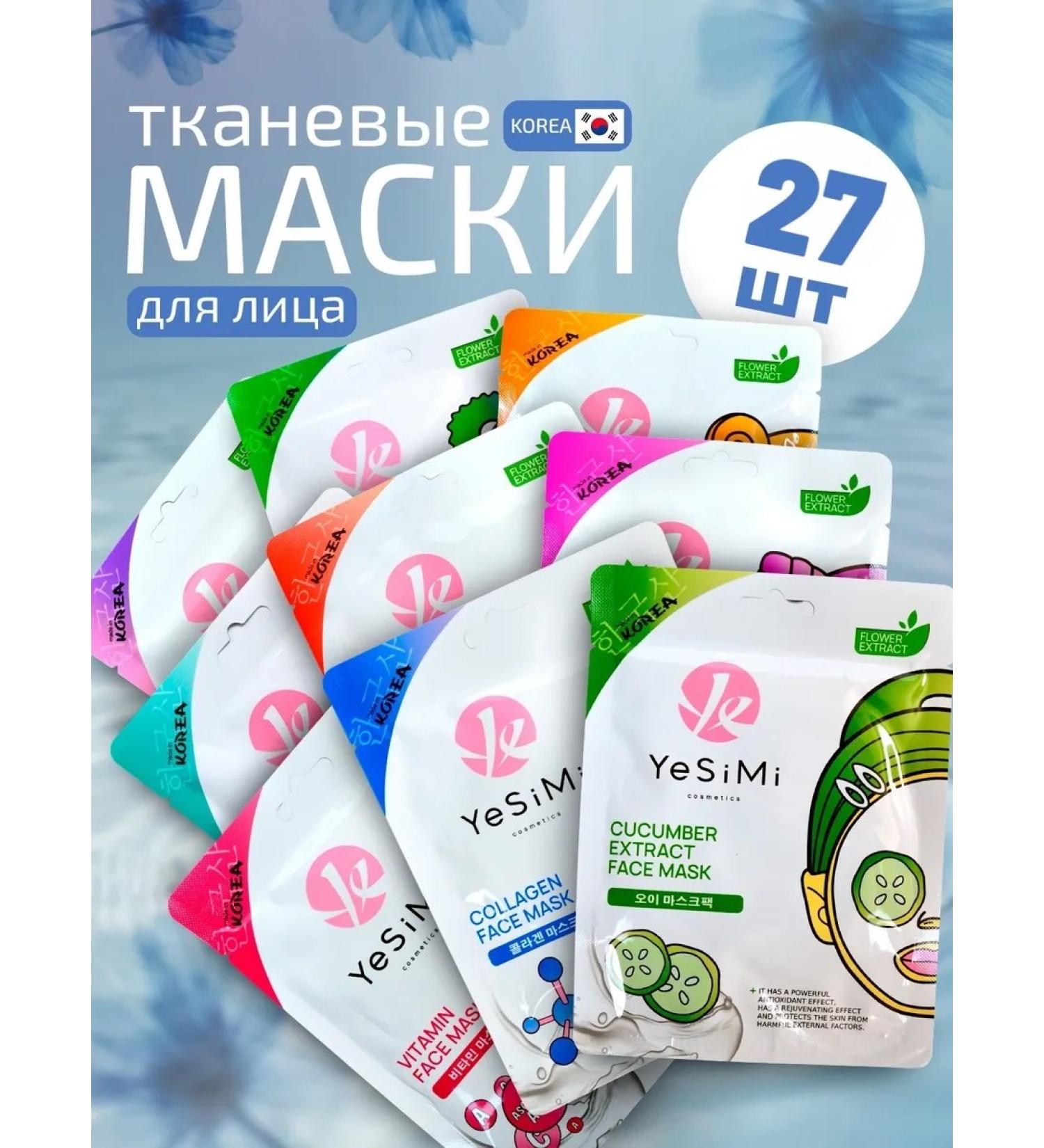 YeSiMi Facial masks fabric Korea 27 pcs - Buy Online on GoSupps.com
