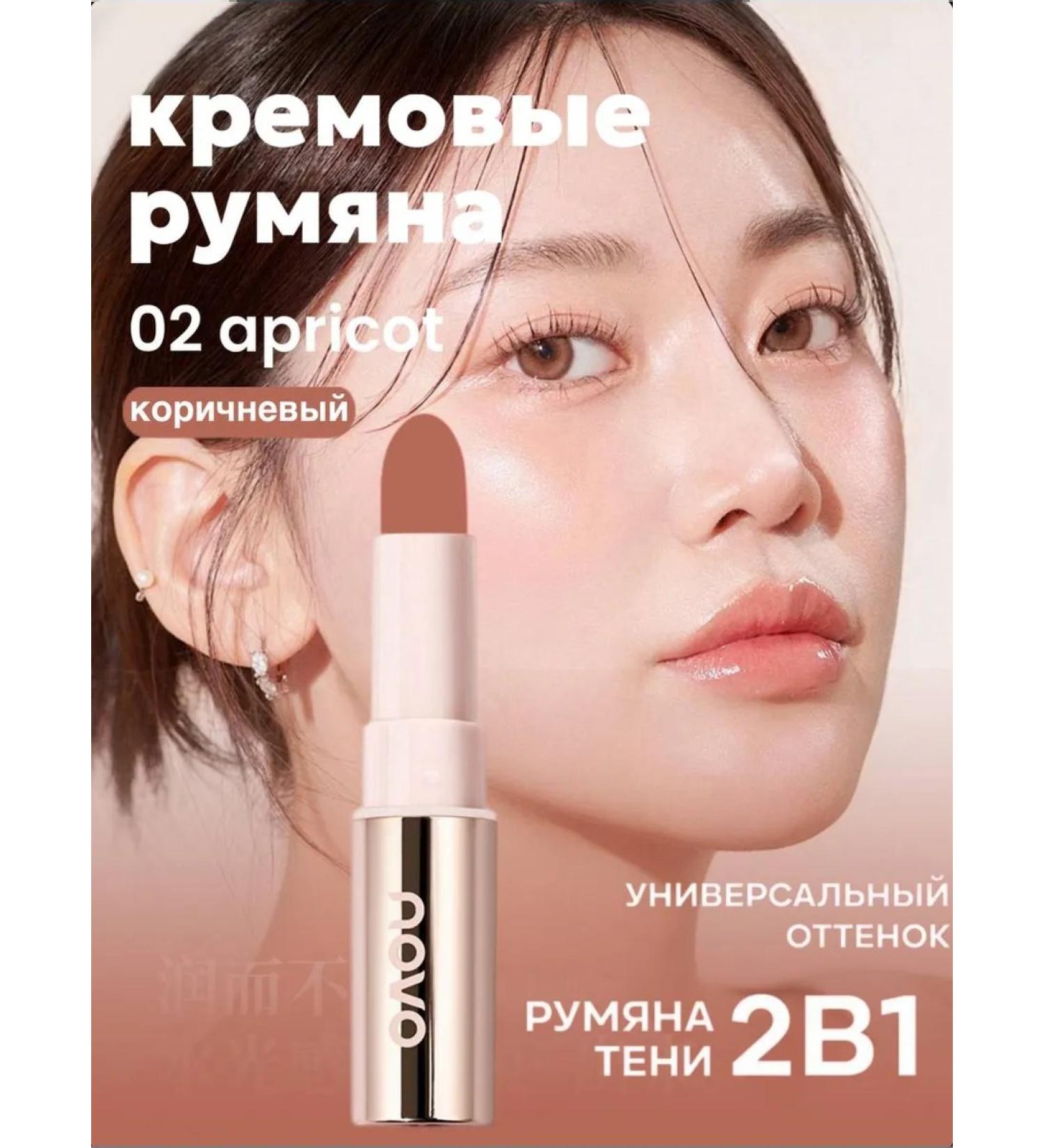 novo Creamy blush for the face from - Buy Online on GoSupps.com