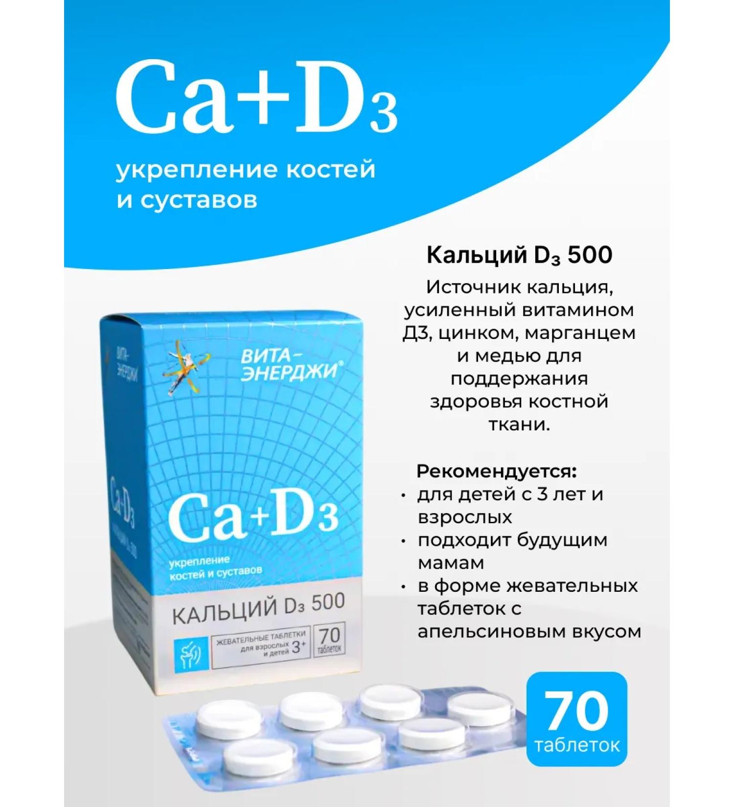 STMFARM Calcium D3 Vitamins for children and adults - Buy Online on GoSupps.com