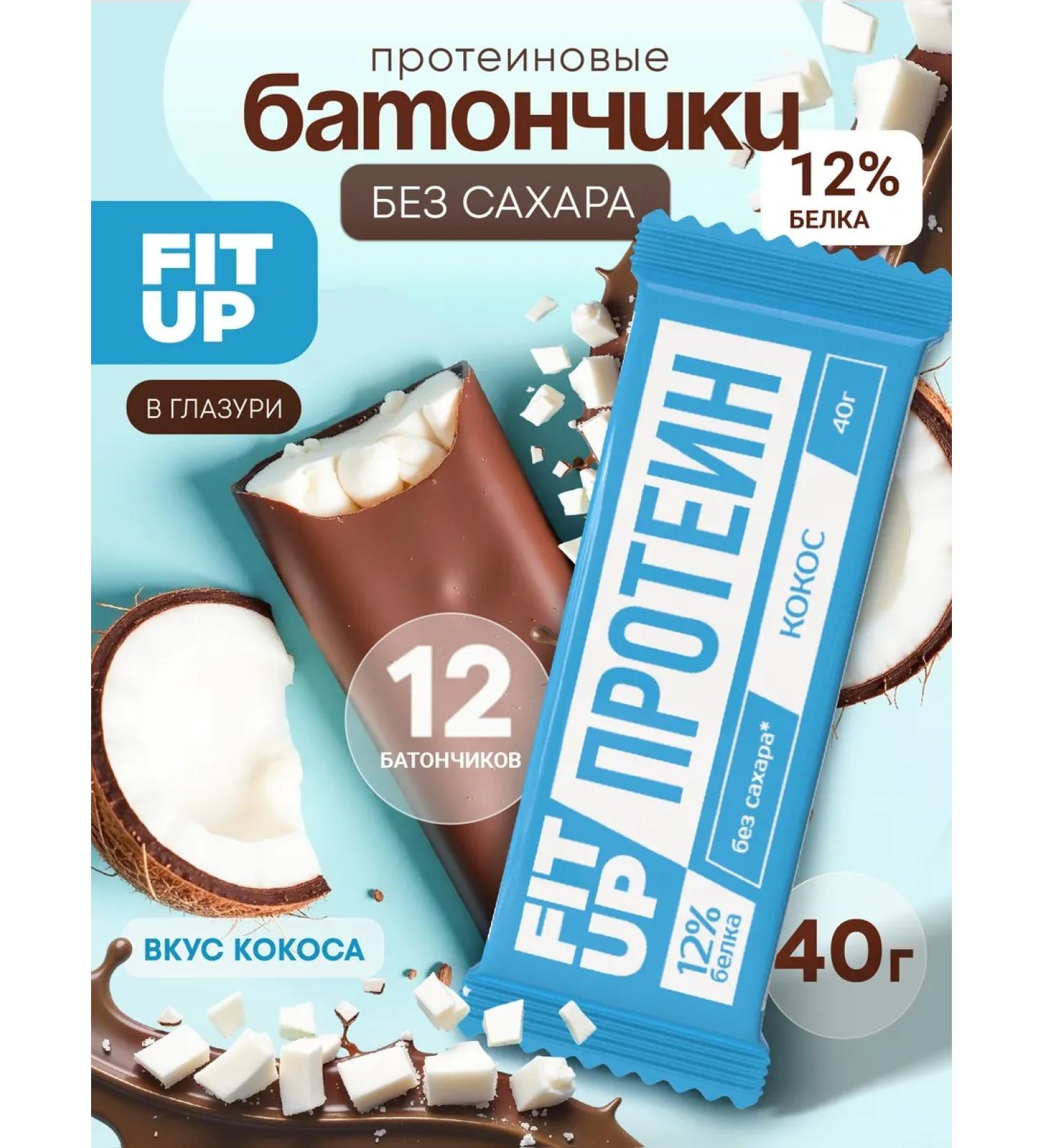 Protein bars without sugar Fitup coconut 12 pieces - Buy Online on GoSupps.com