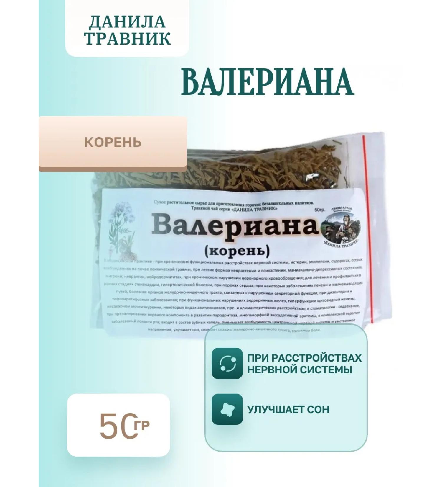 Danila Travnik Valerian root soothing 50g - Buy Online on GoSupps.com