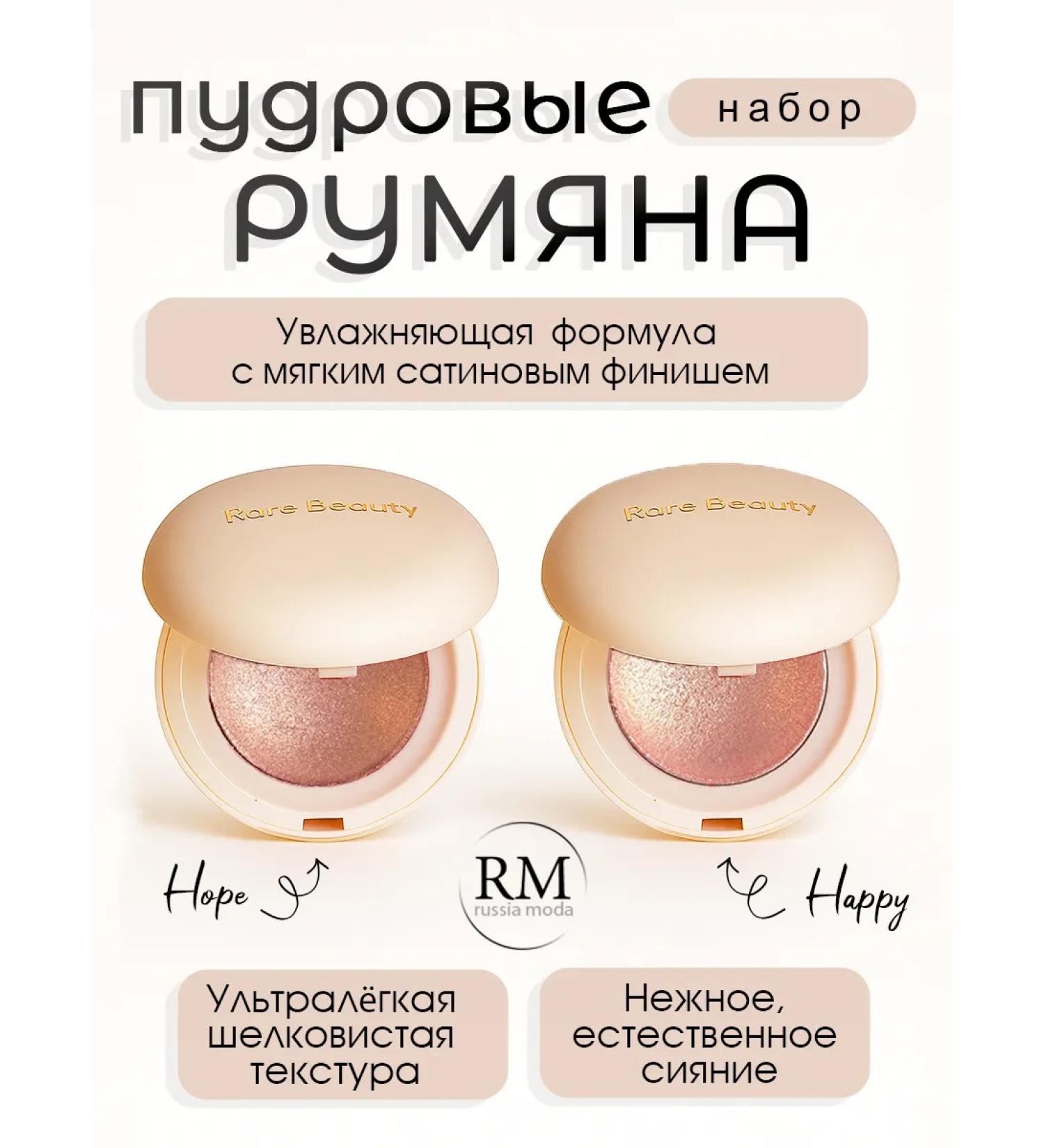 Rumyan Rare Beauty Soft Pinch Luminous Powder Blush H ...