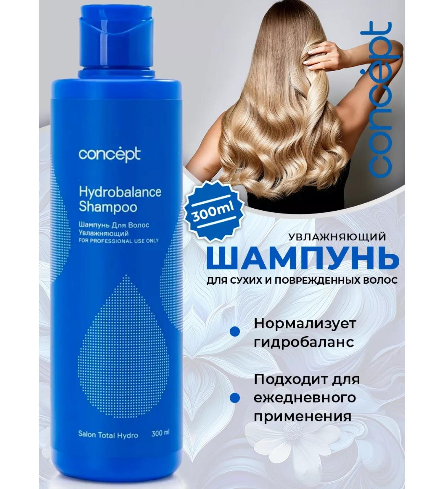 concept Professional shampoo for damaged hair - Buy Online on GoSupps.com