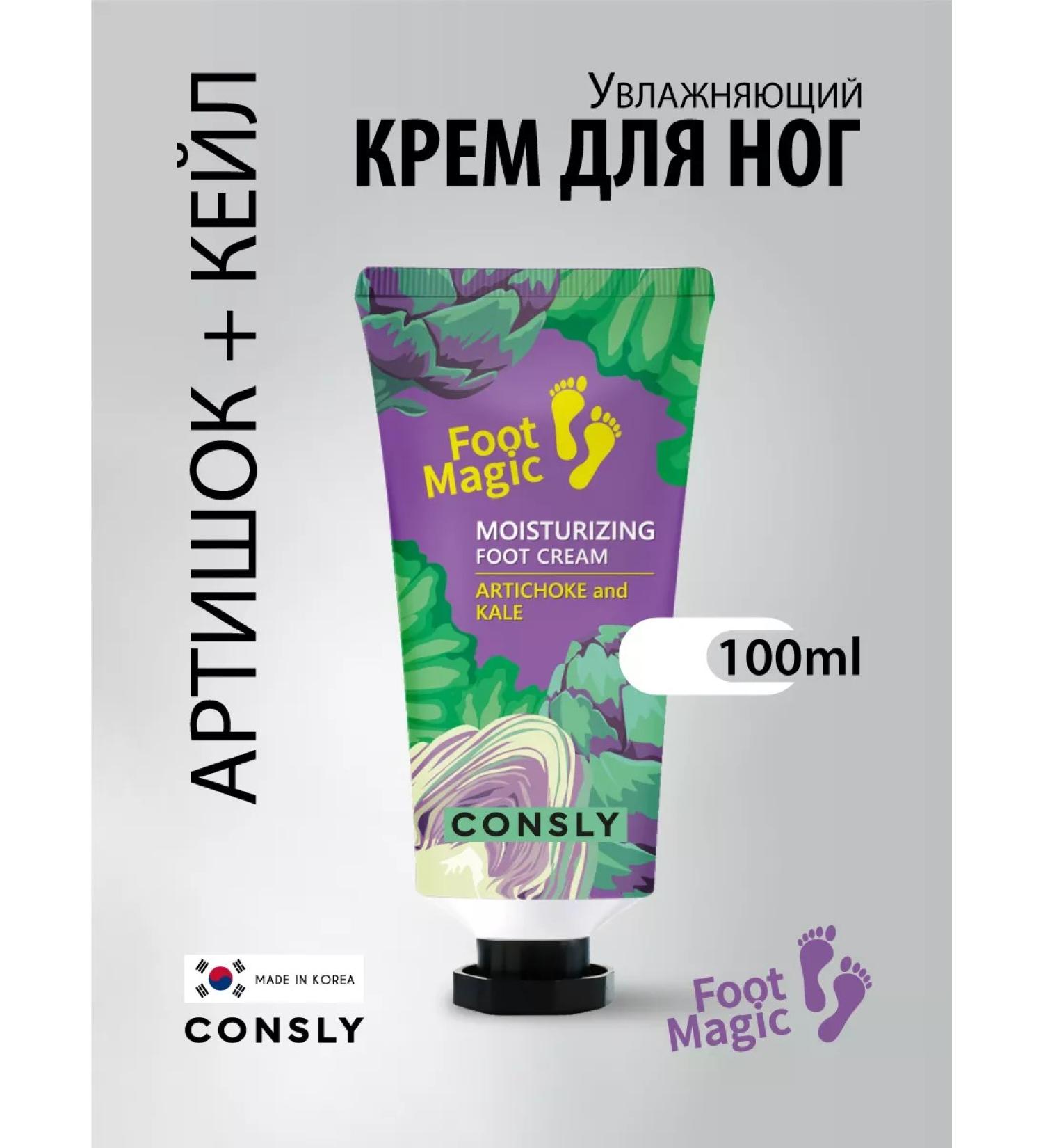 consly Korean foot cream moisturizing from cracks and dryness 100ml - Buy Online on GoSupps.com