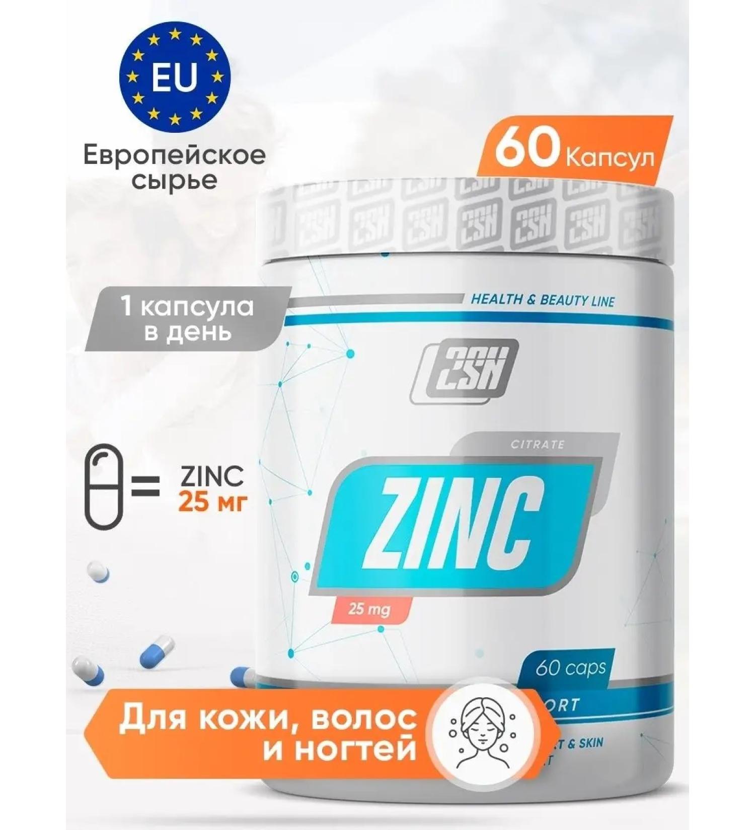 2SN Zinc Citrate ZINC Citrate Vitamins for immunity and beauty - Buy Online on GoSupps.com