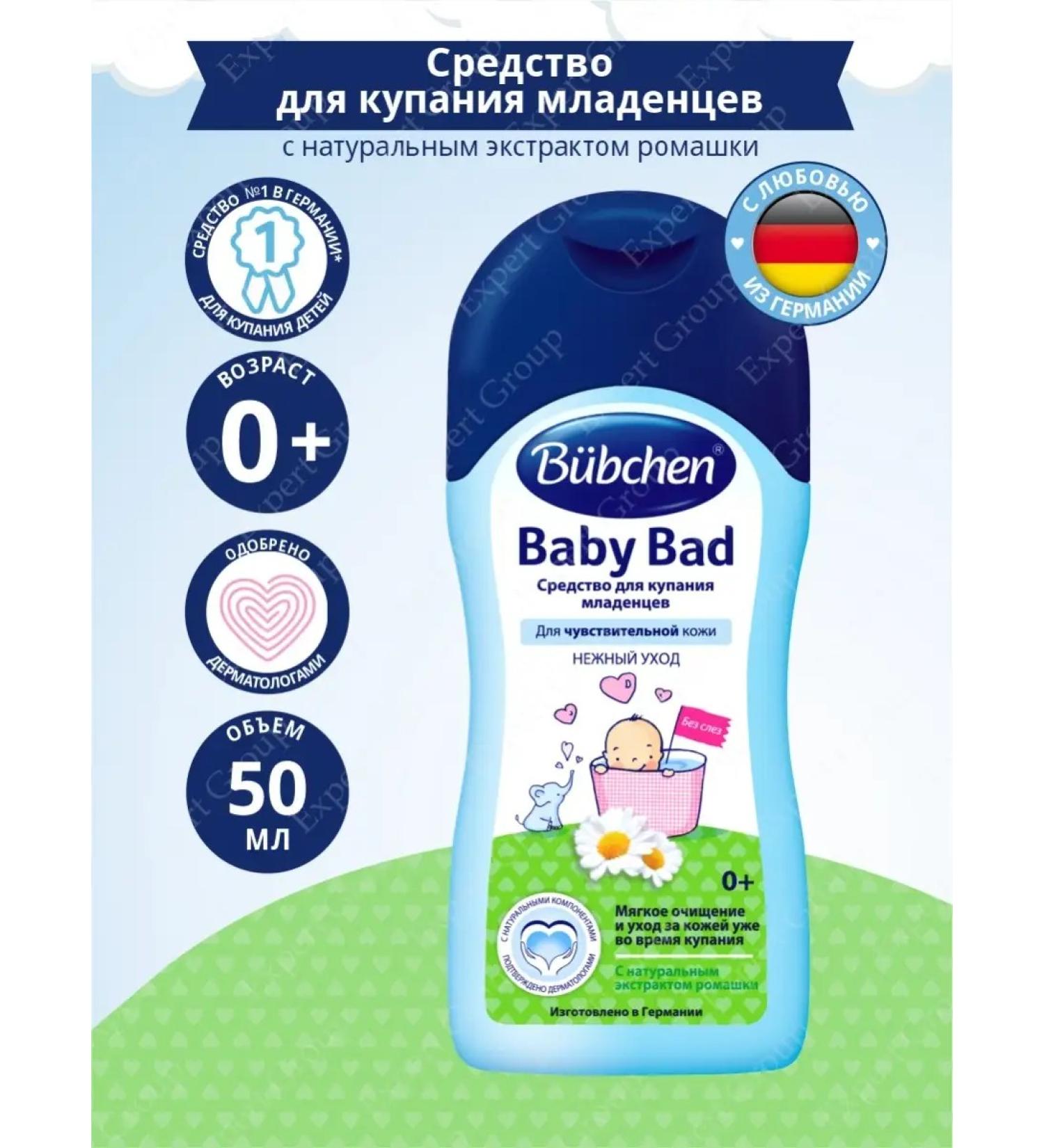Bubchen Bubichen Bubichen Bubichens bathing tool - Buy Online on GoSupps.com