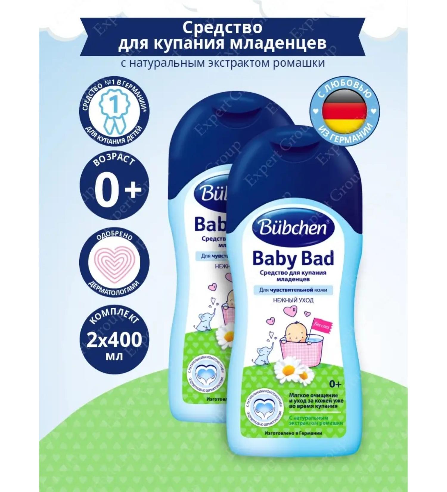 Bubchen Bubichen Bubichen Bubichens bathing agent gel 2 pcs - Buy Online on GoSupps.com