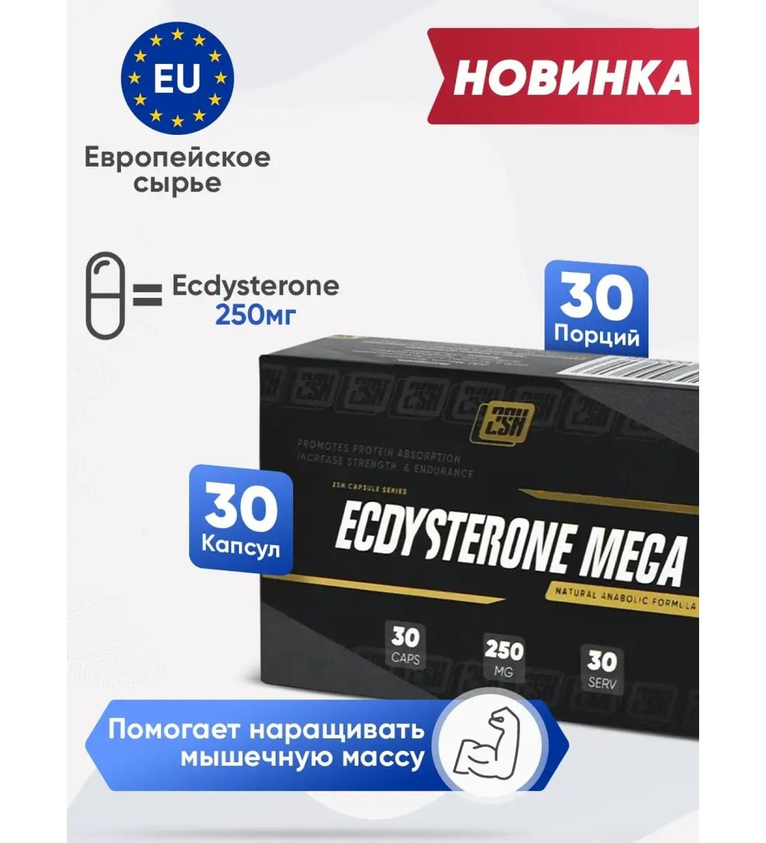 2SN Mega Ecdysterone Boster Testosterone Ecadisterone 250mg 30pcs - Buy Online on GoSupps.com