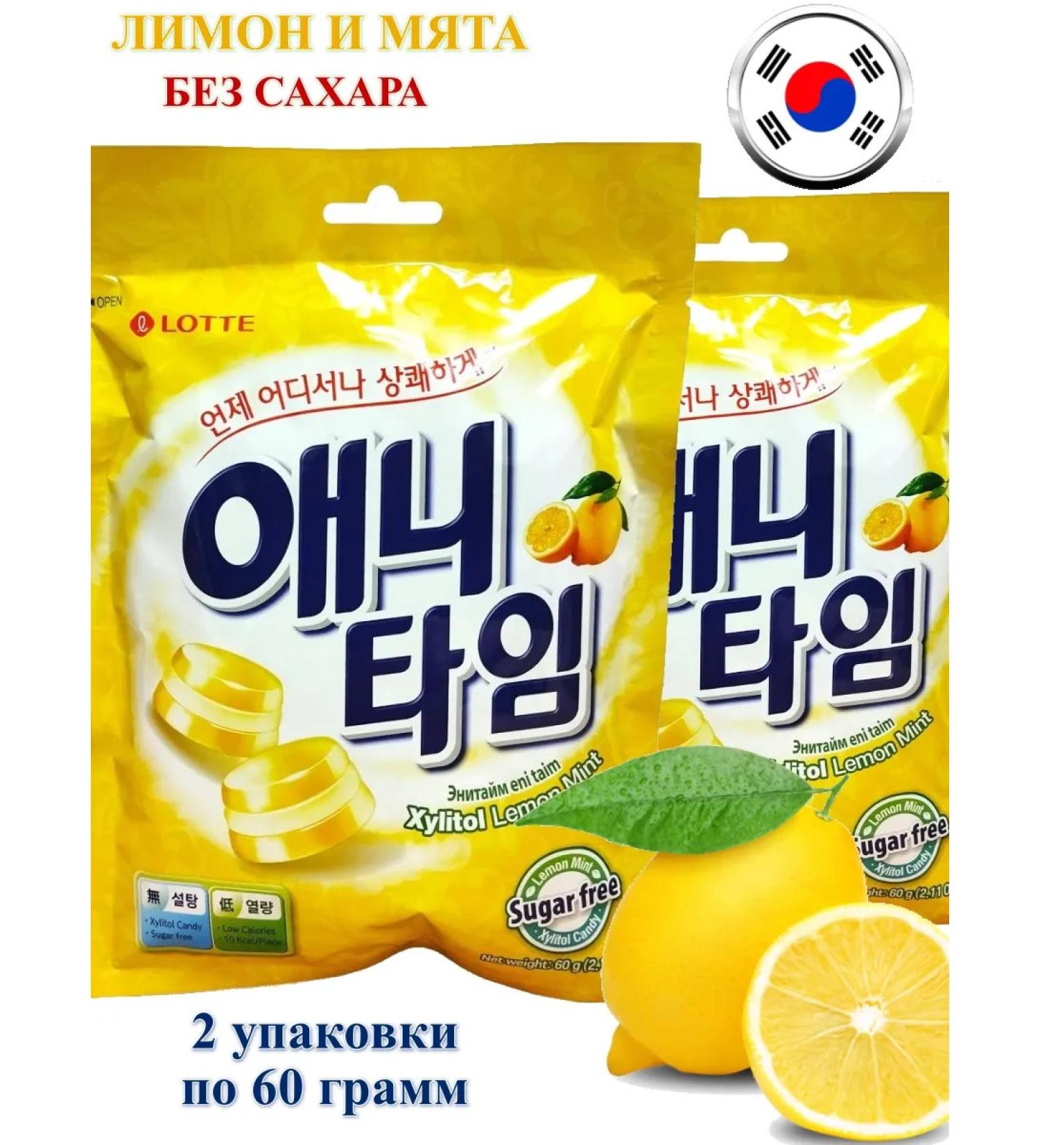 Lotte Anytime lollipops without sugar with taste lemon and mint 2 units