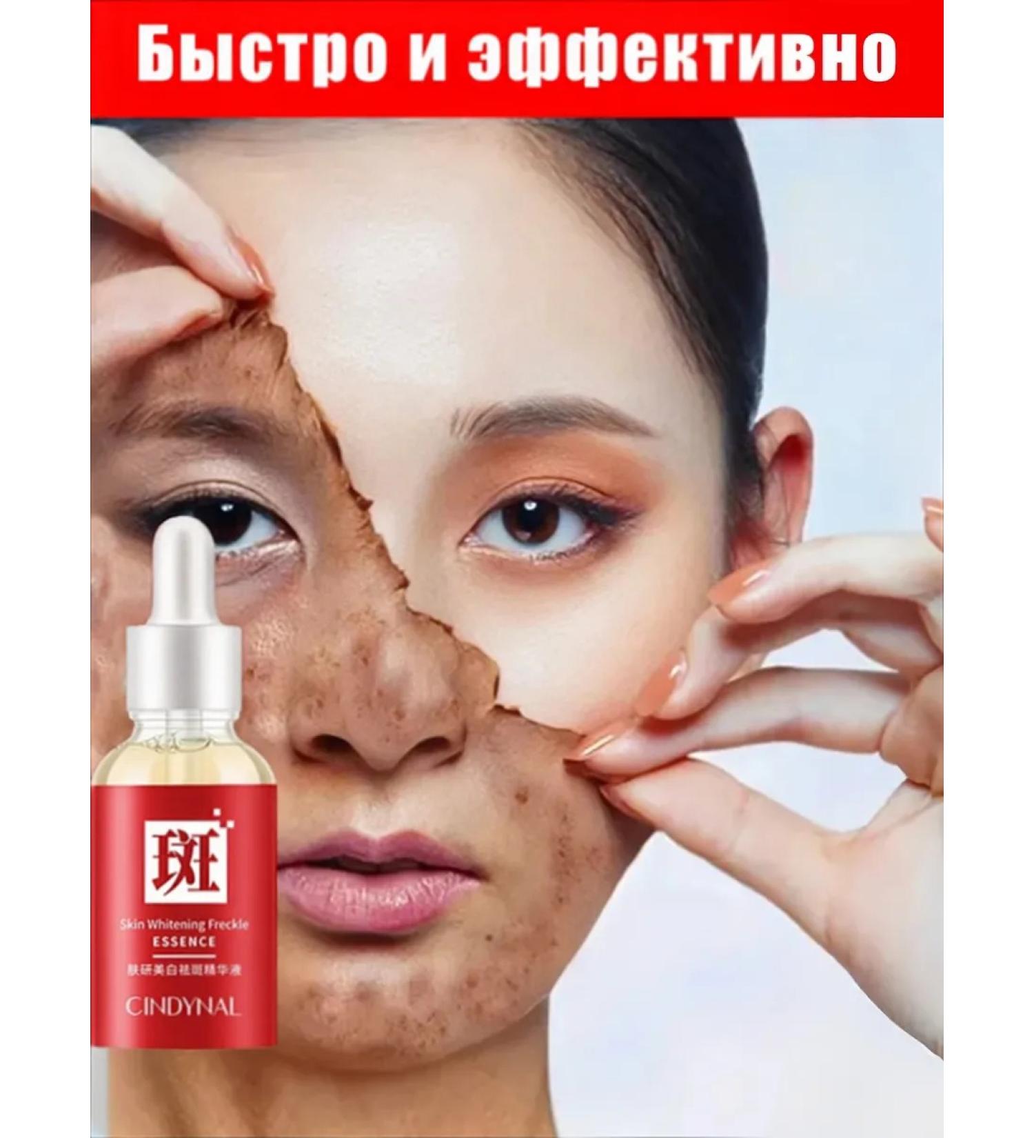 DRSKINVITA Essence for whitening and removing freckles - Buy Online on GoSupps.com